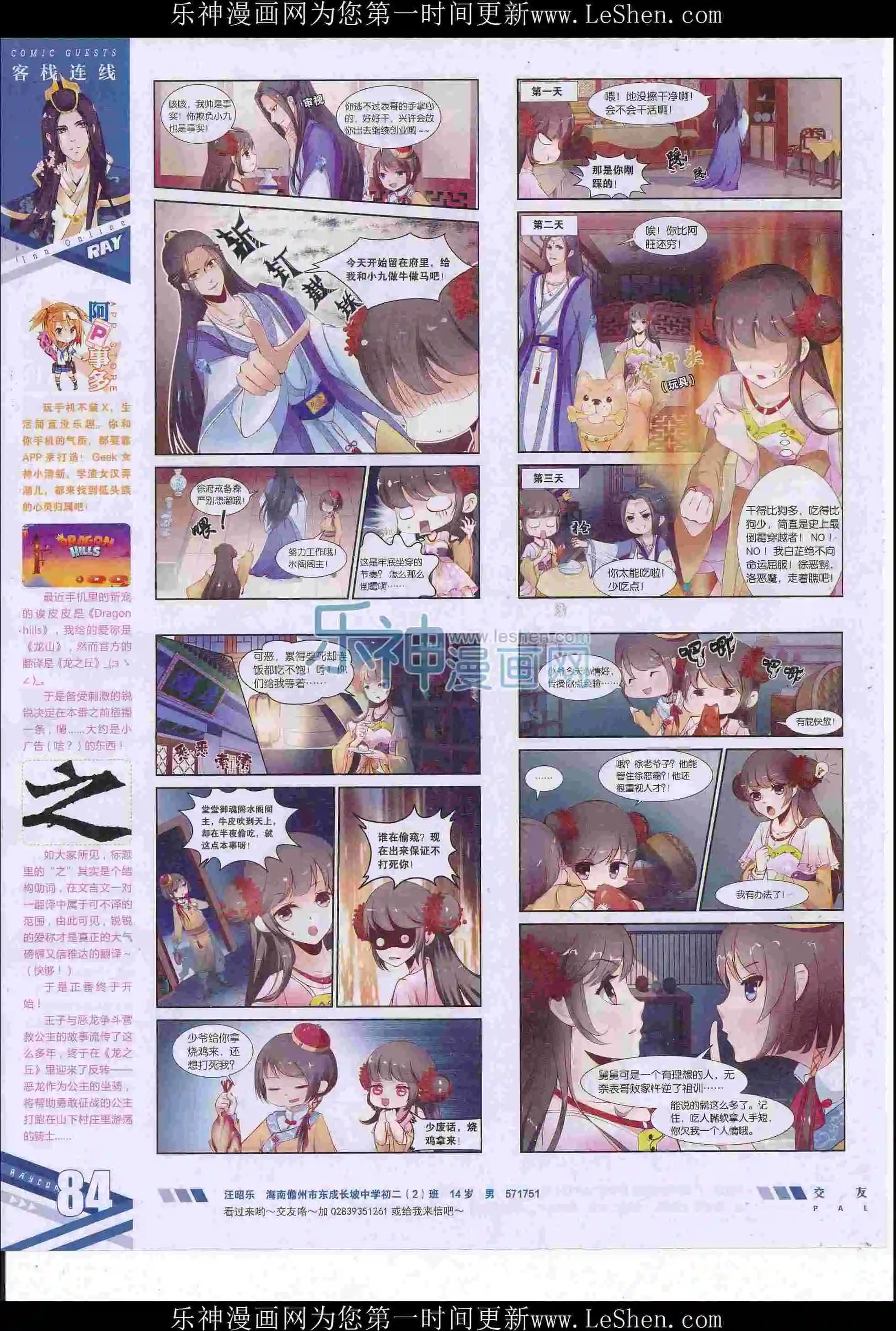 第414期