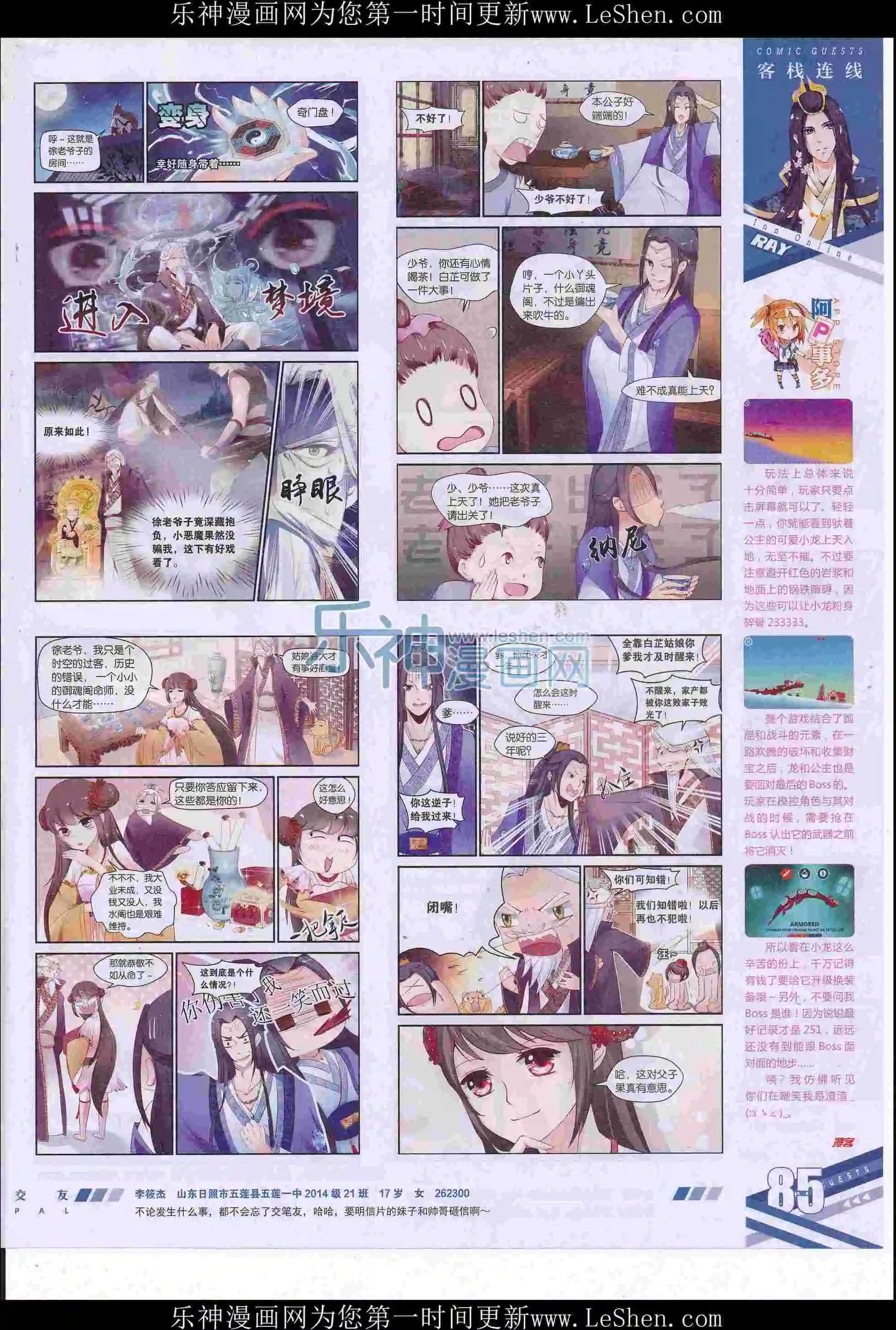 第414期