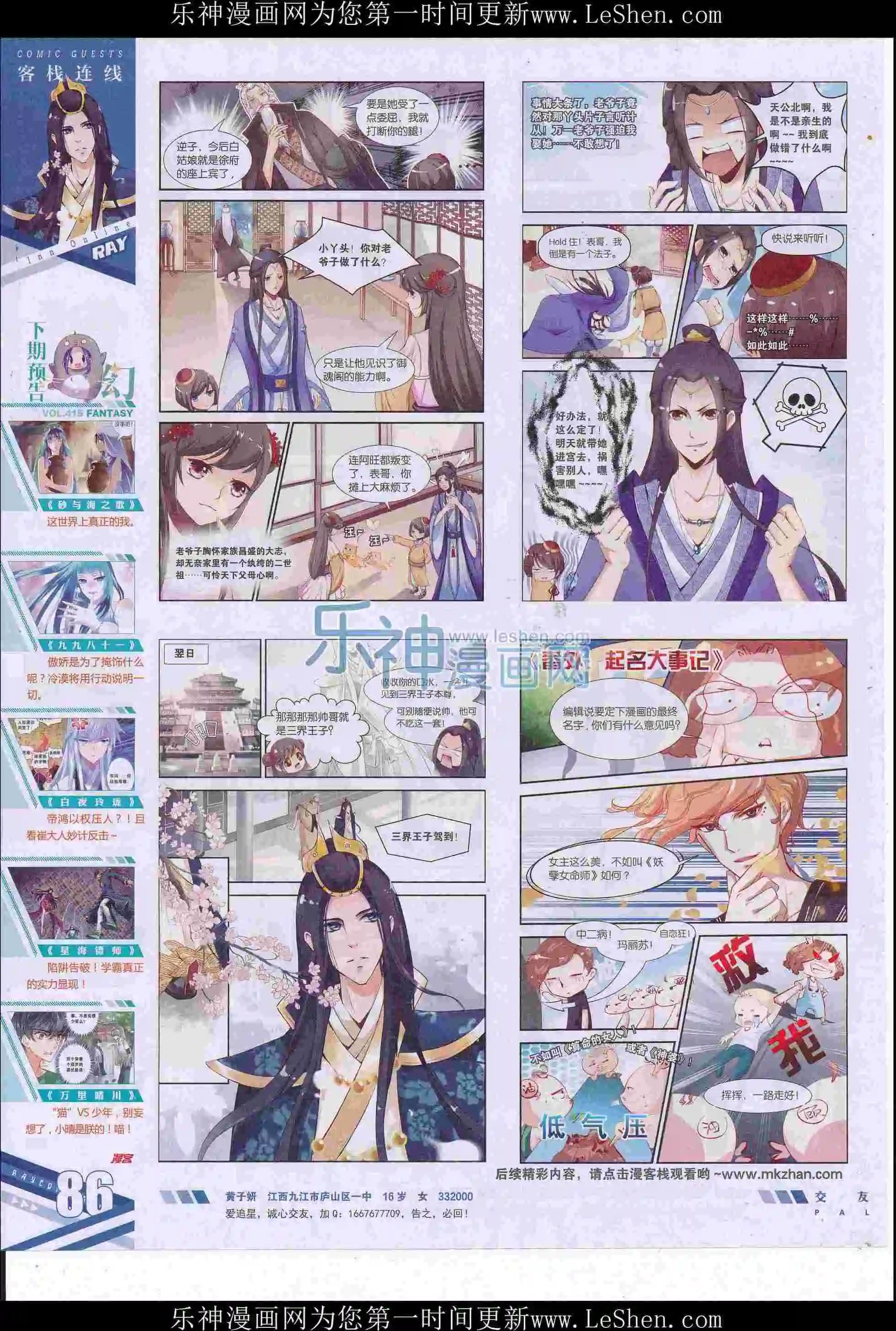 第414期