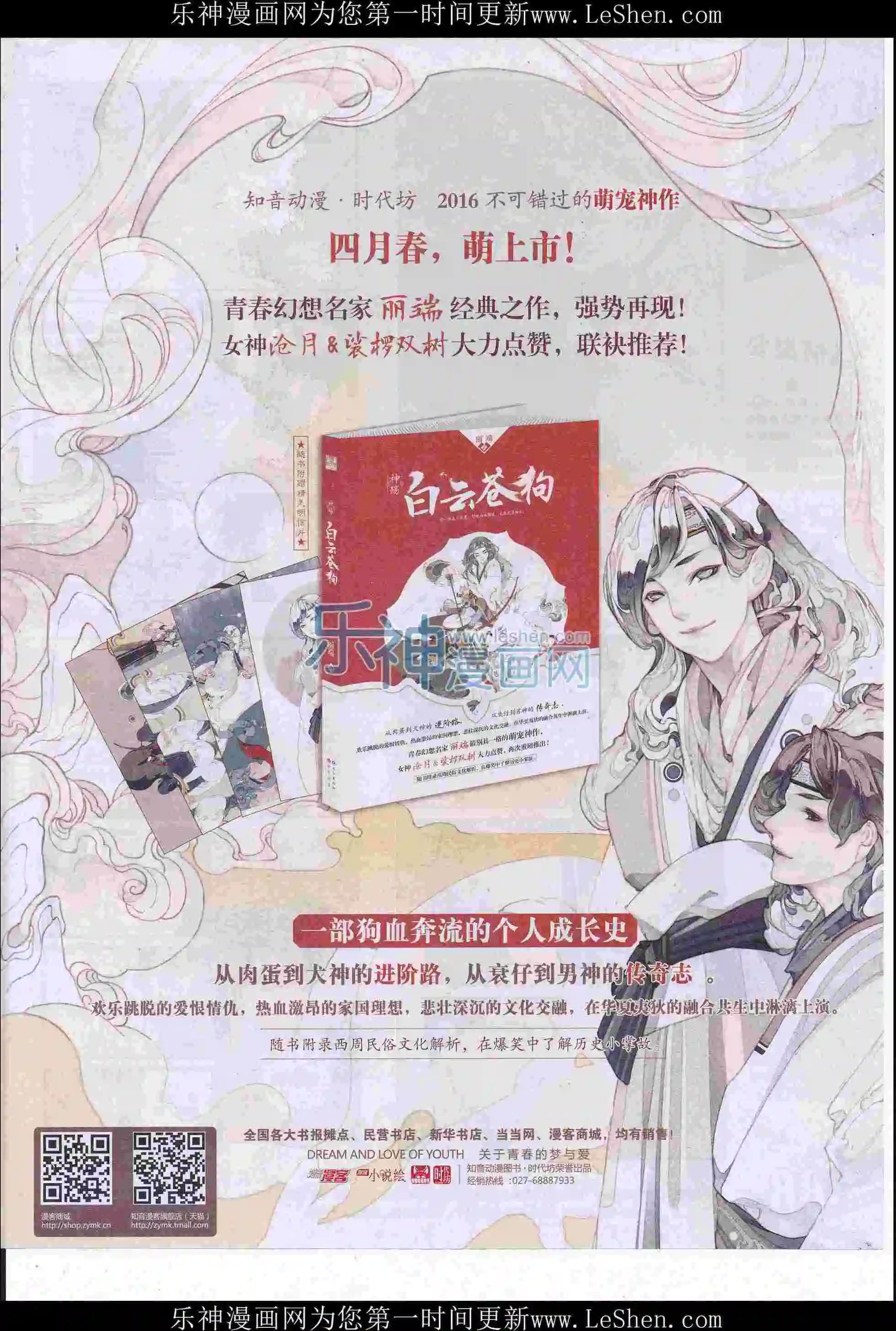 第414期