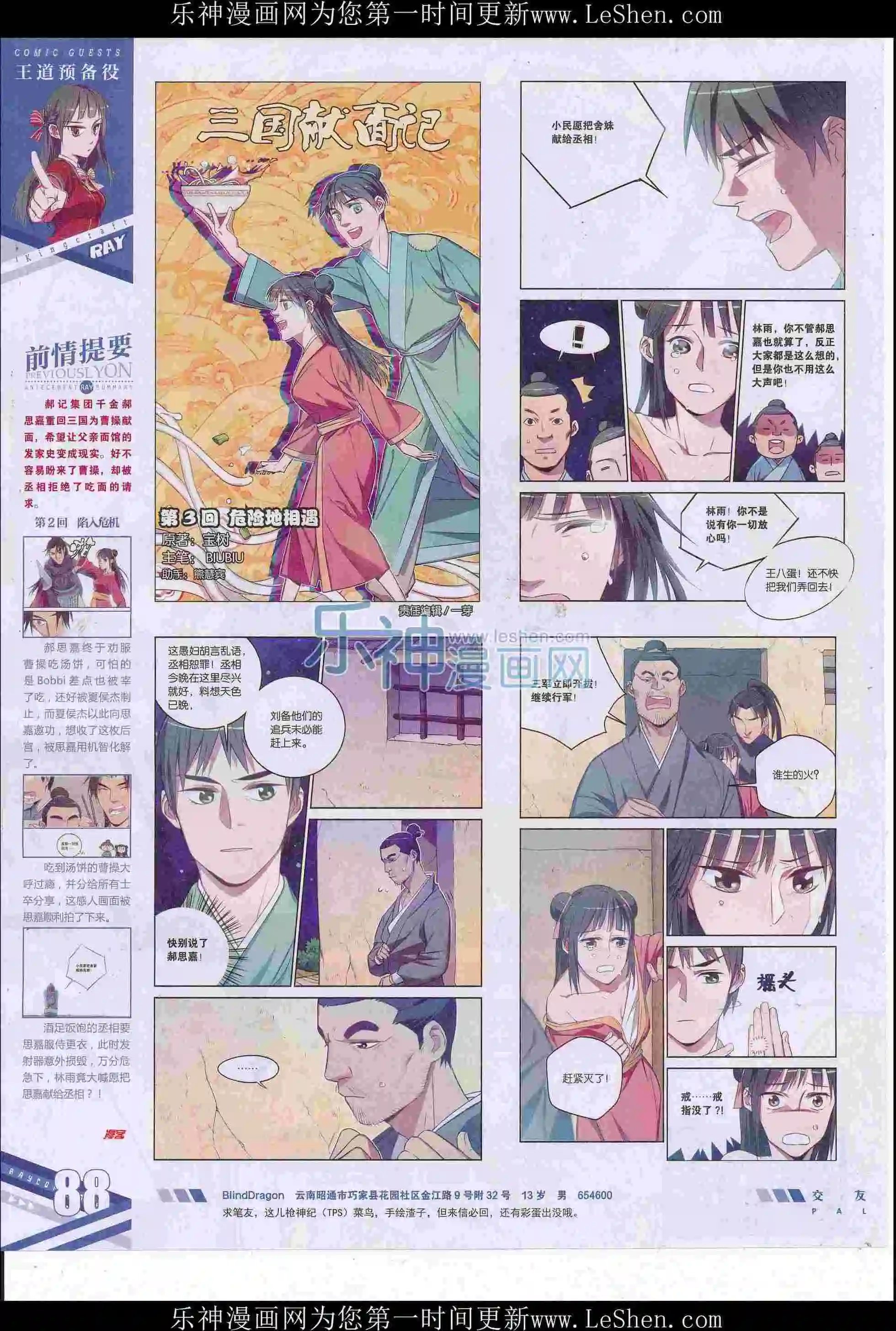 第414期