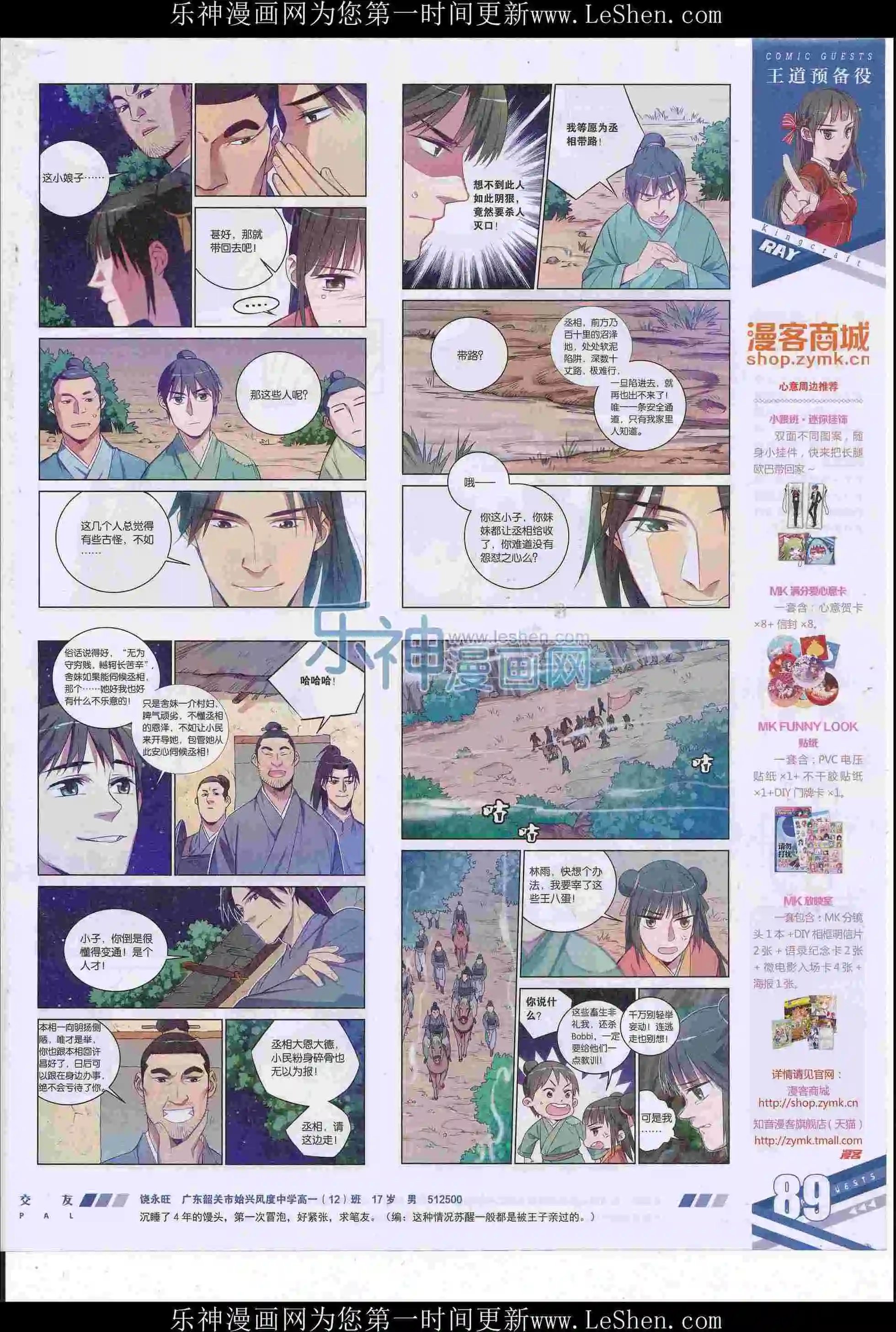 第414期
