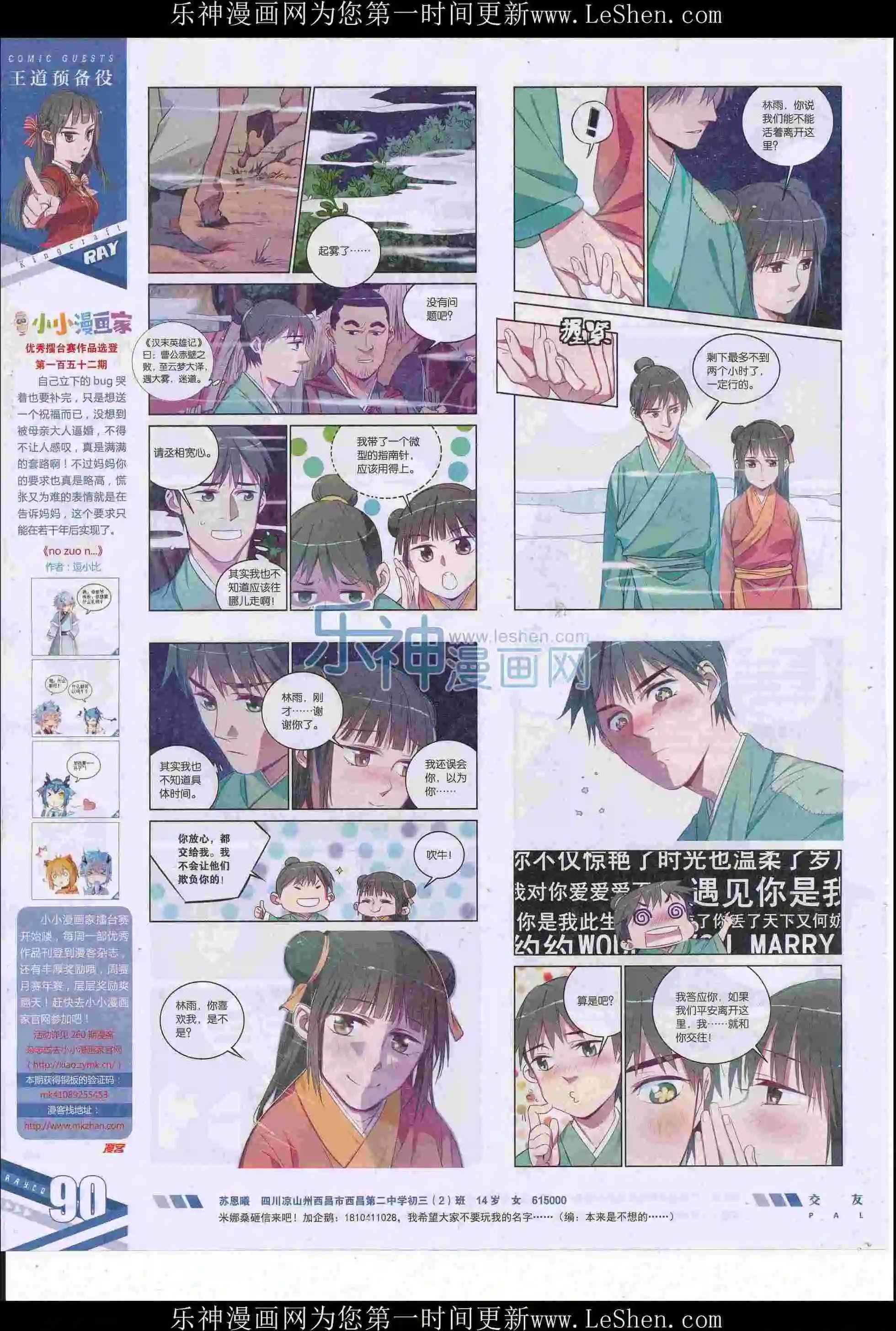 第414期