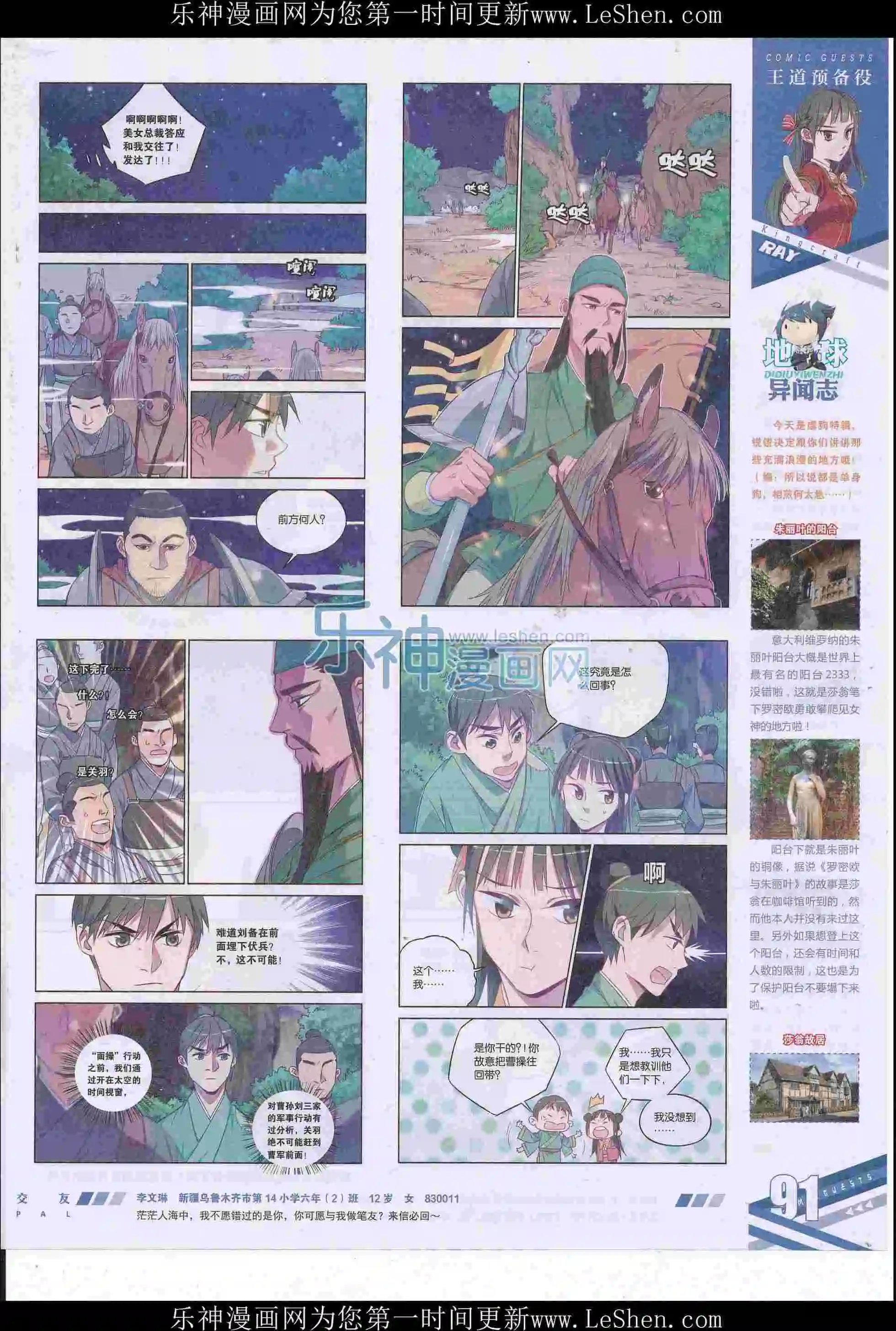 第414期