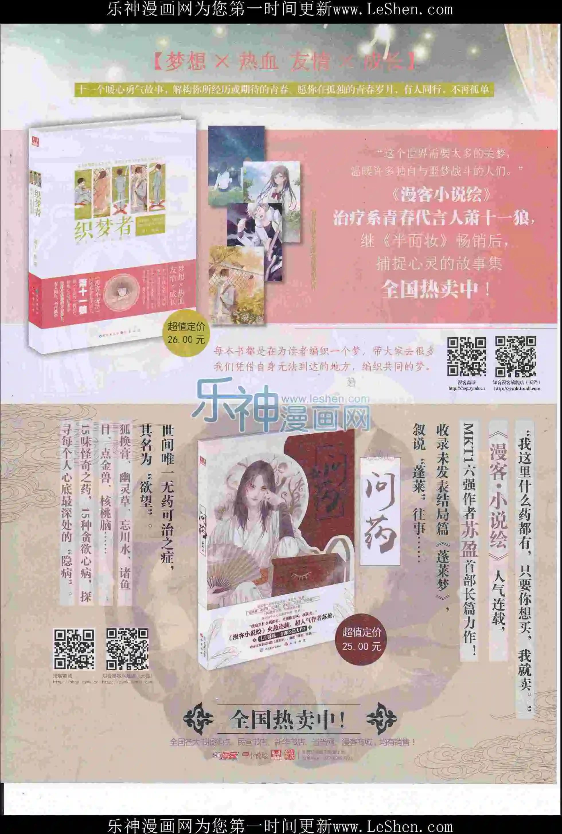 第414期