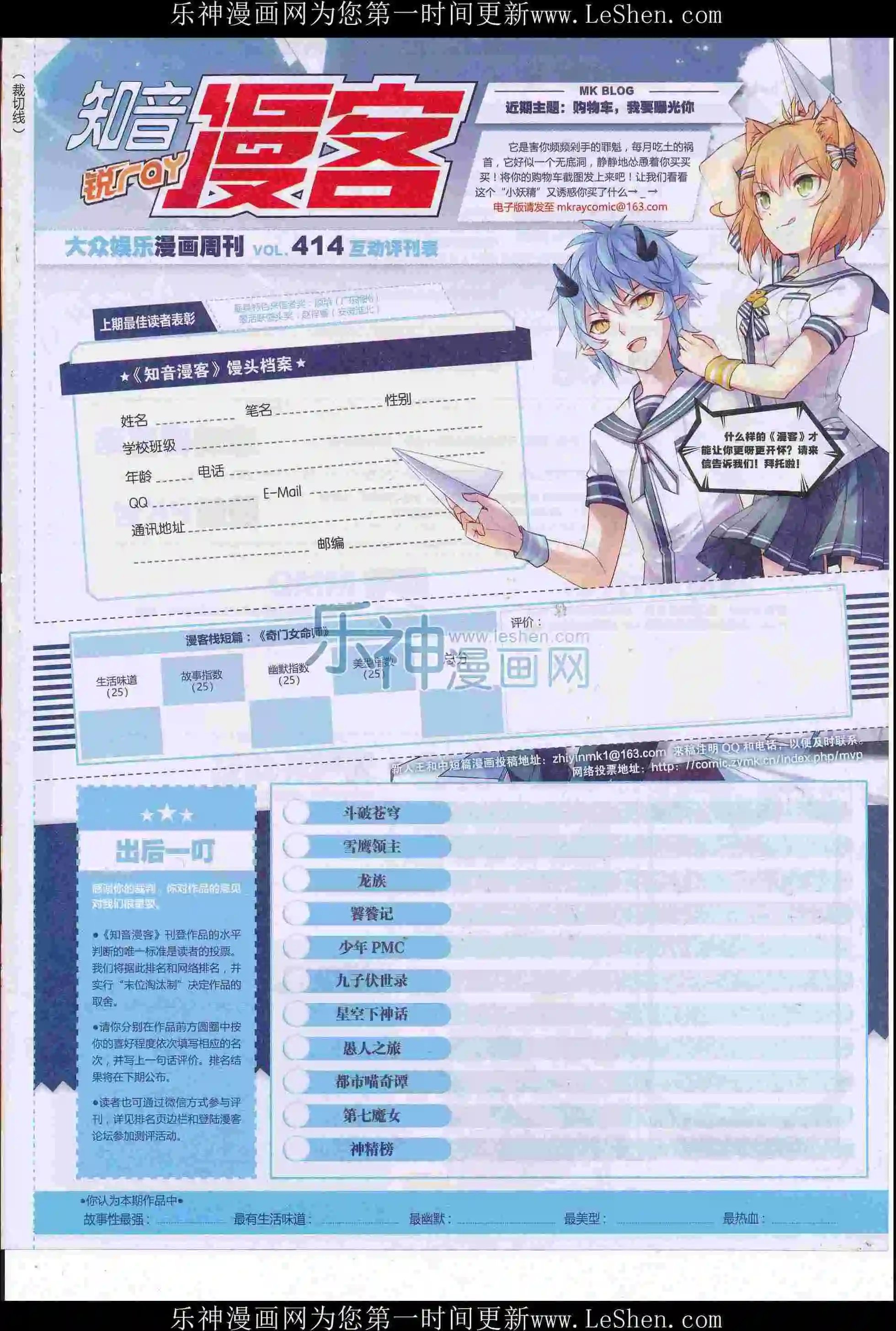 第414期
