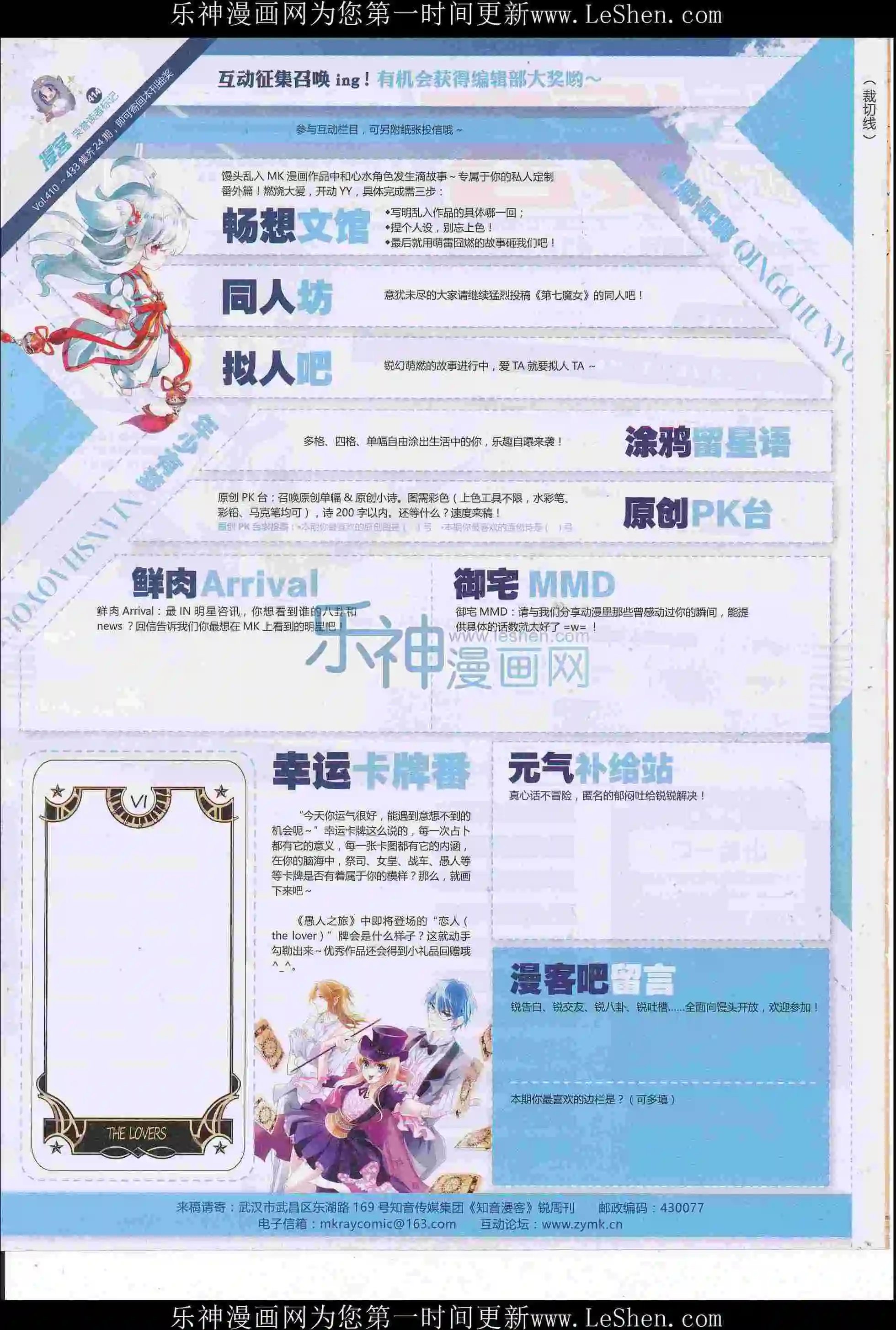 第414期