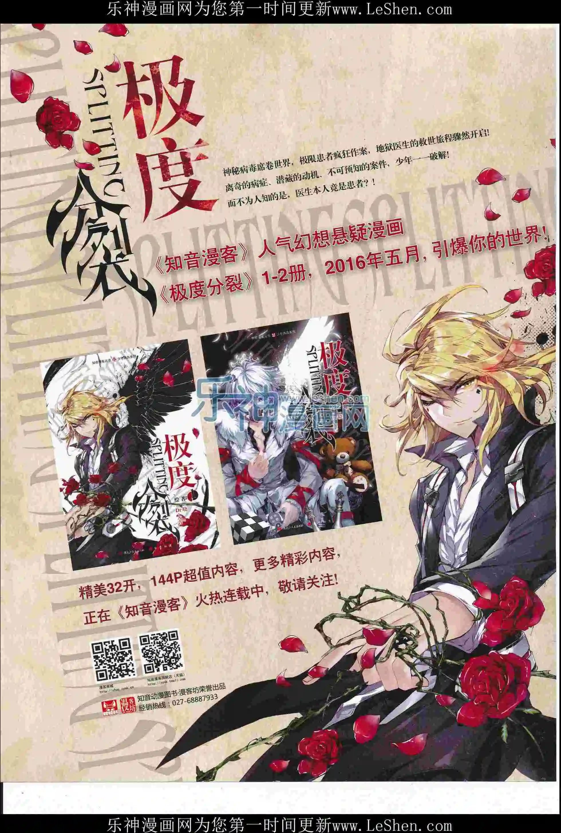 第414期