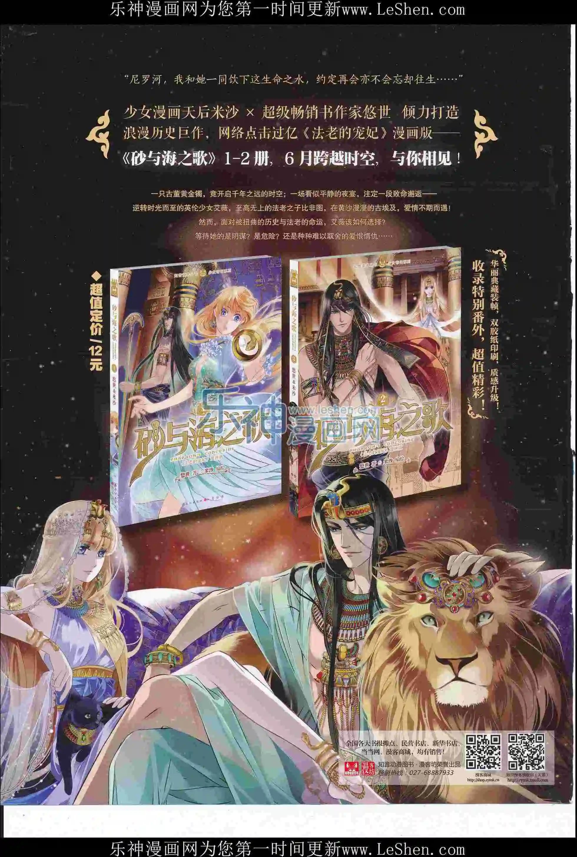 第414期