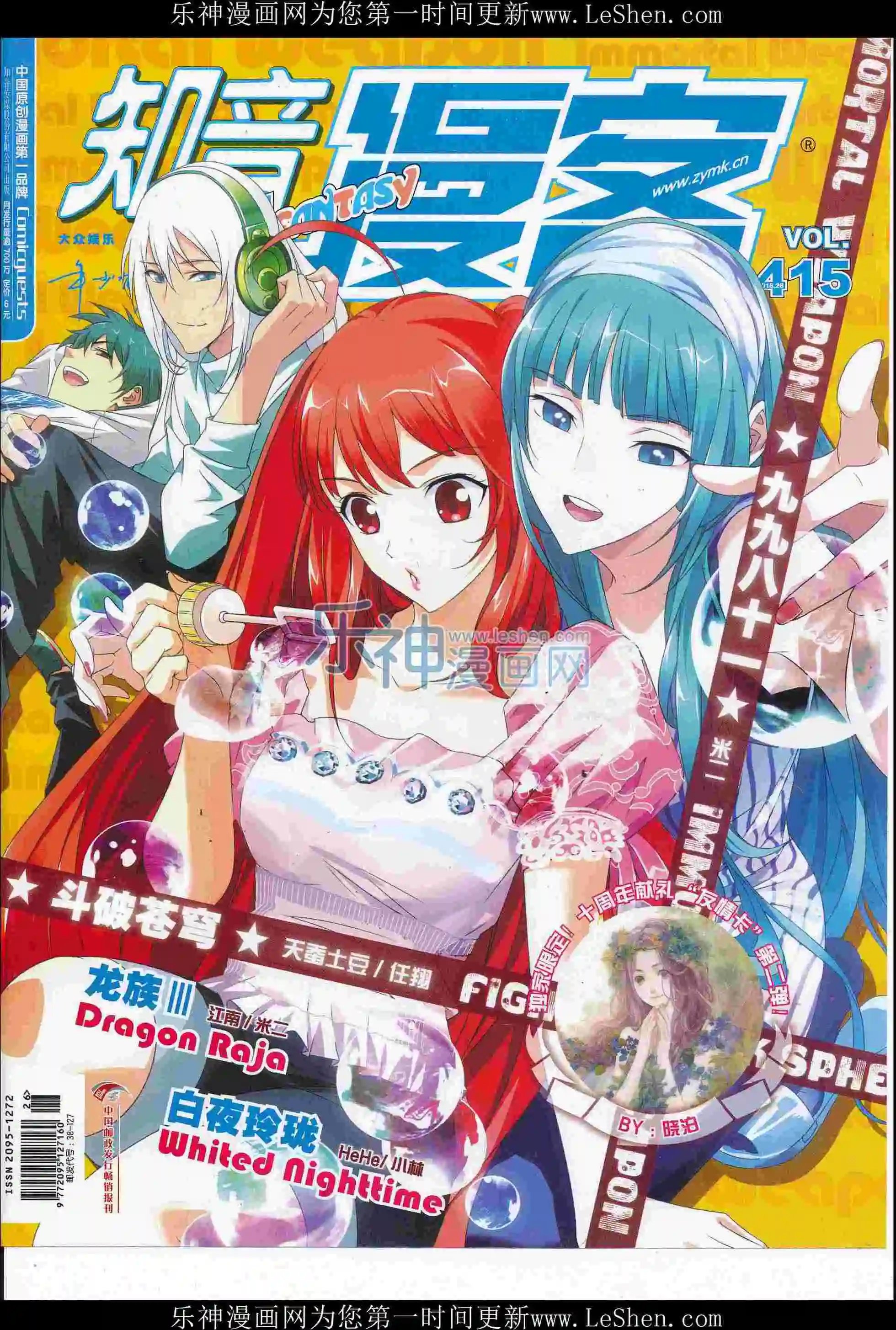 第415期