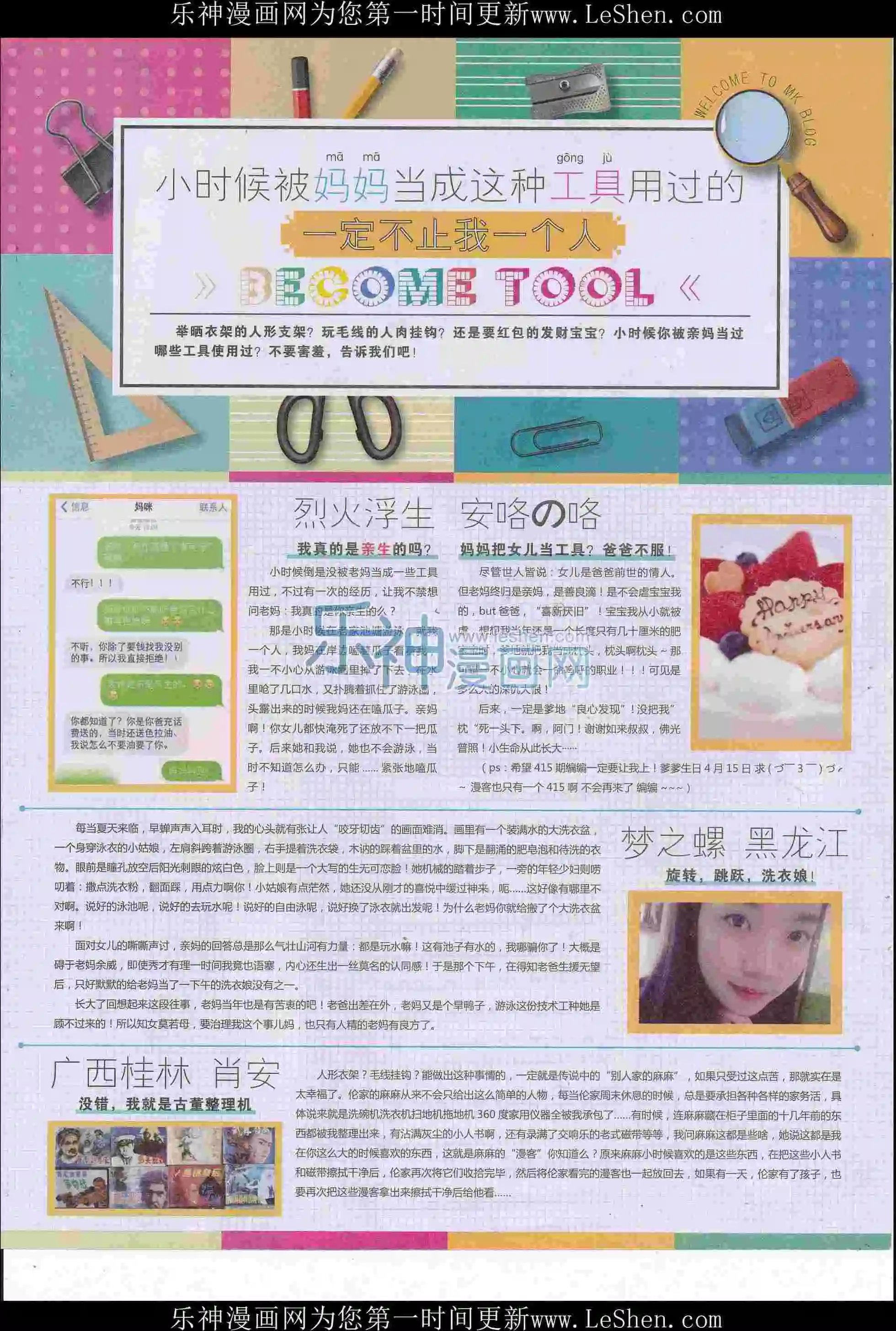 第415期