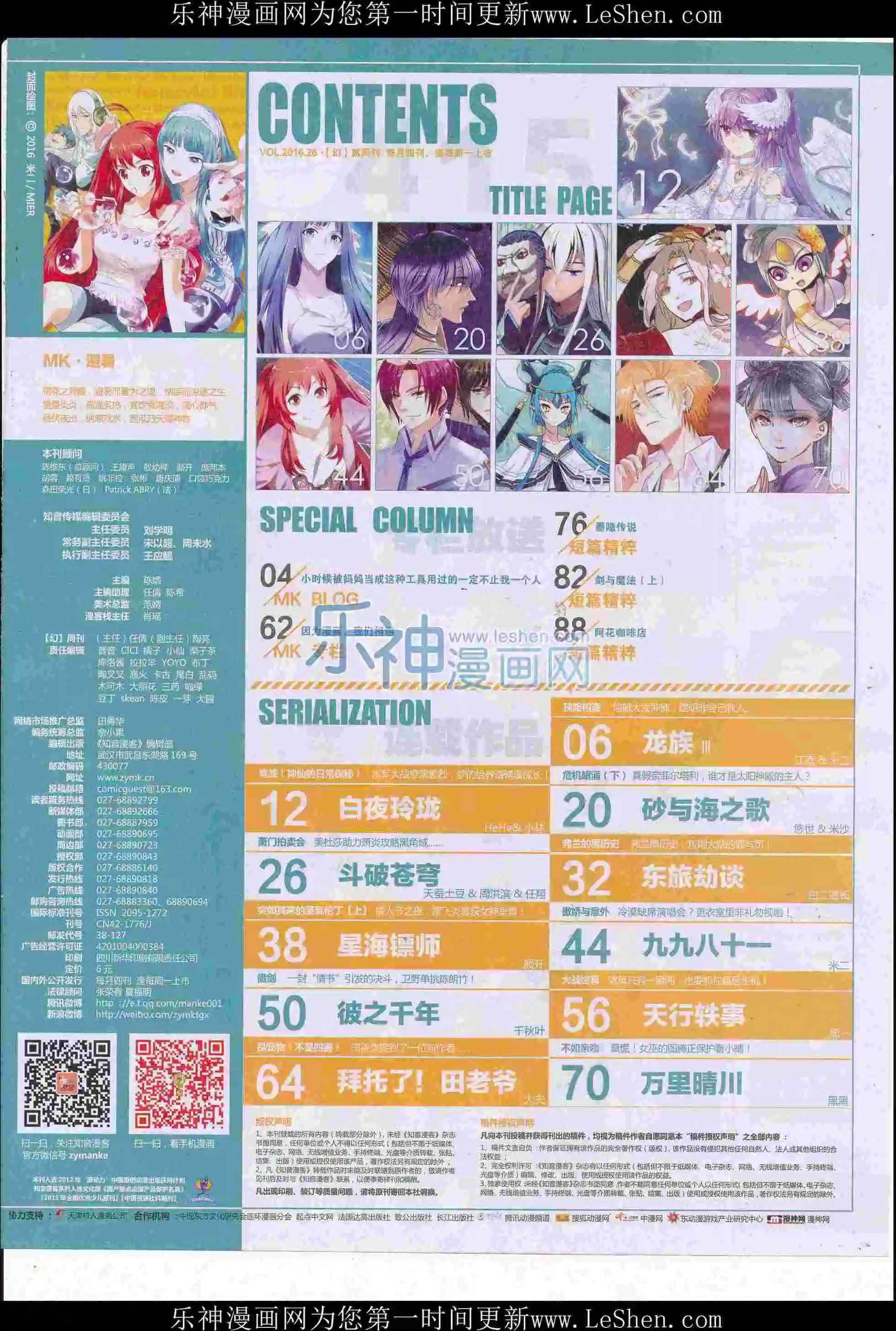 第415期