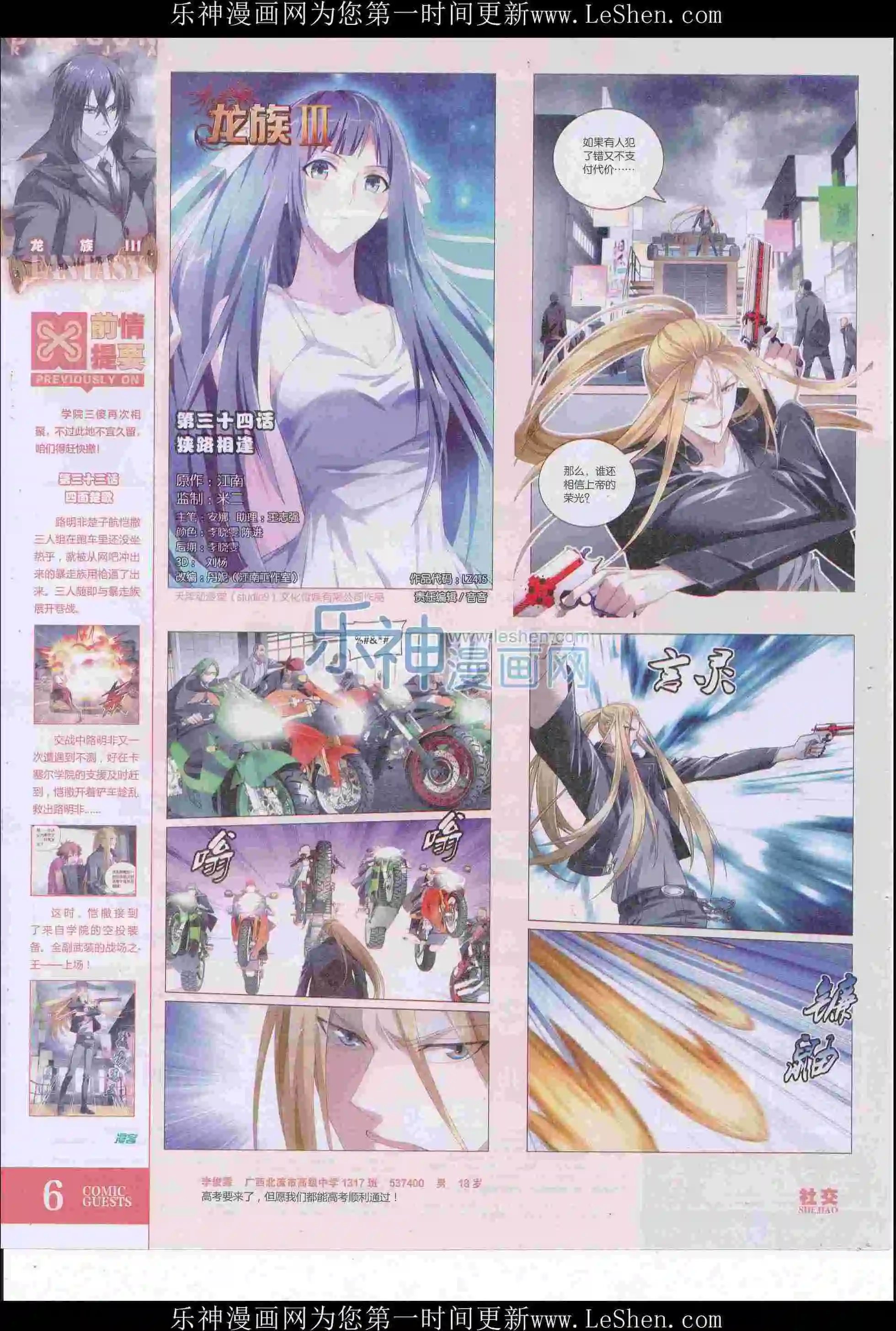 第415期