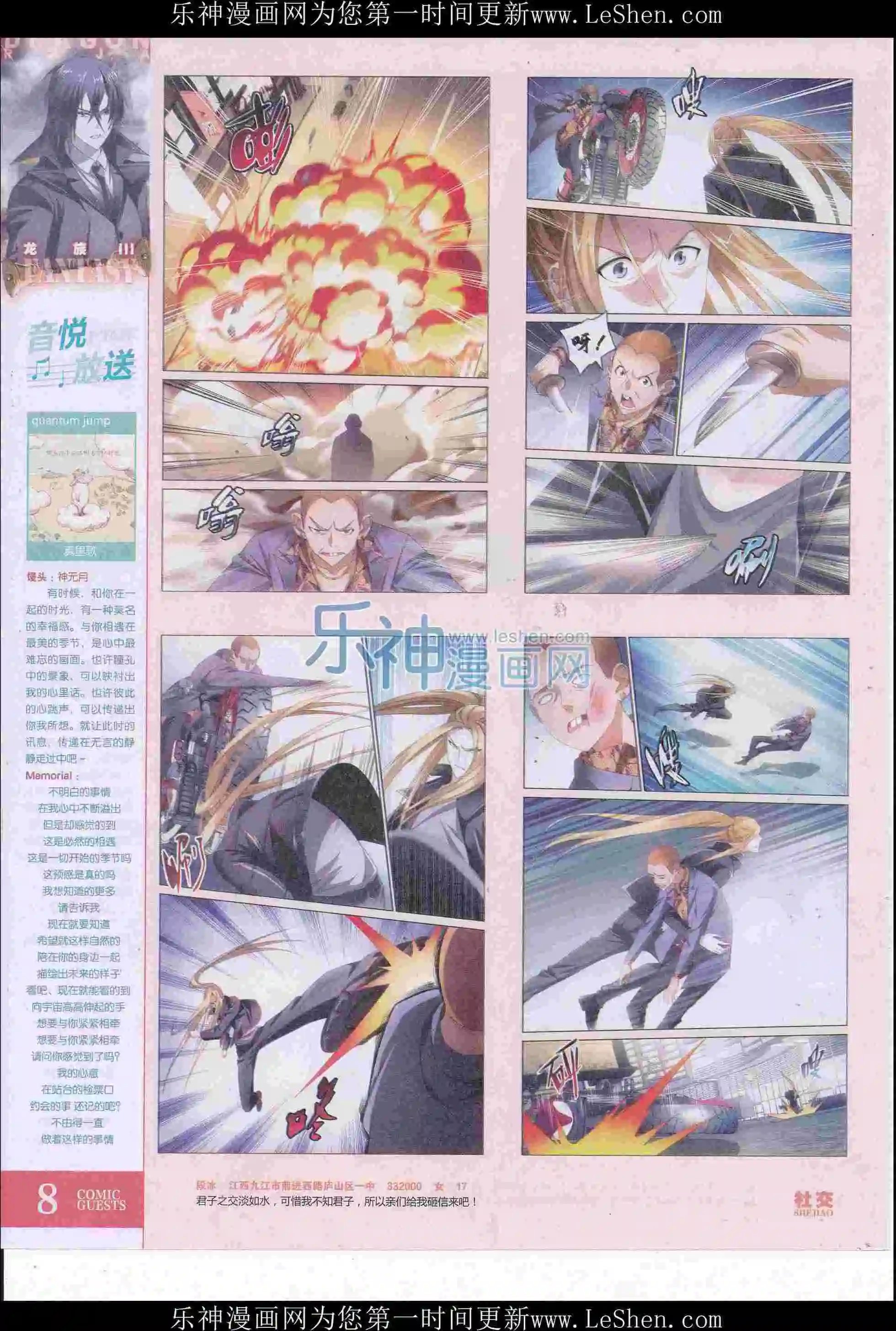 第415期