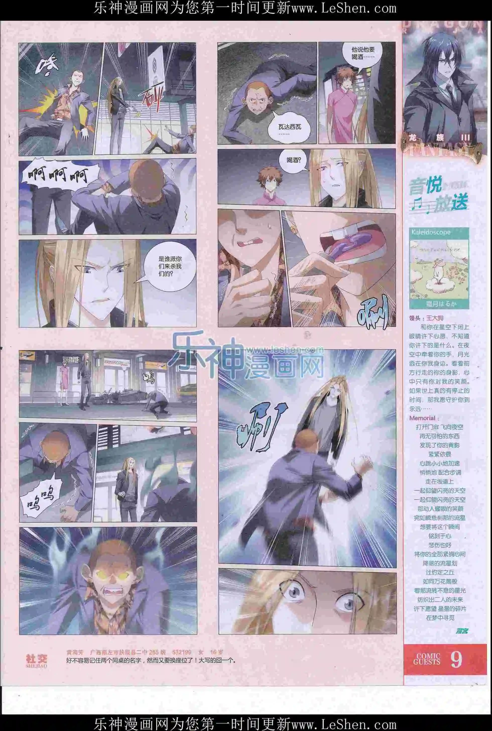 第415期