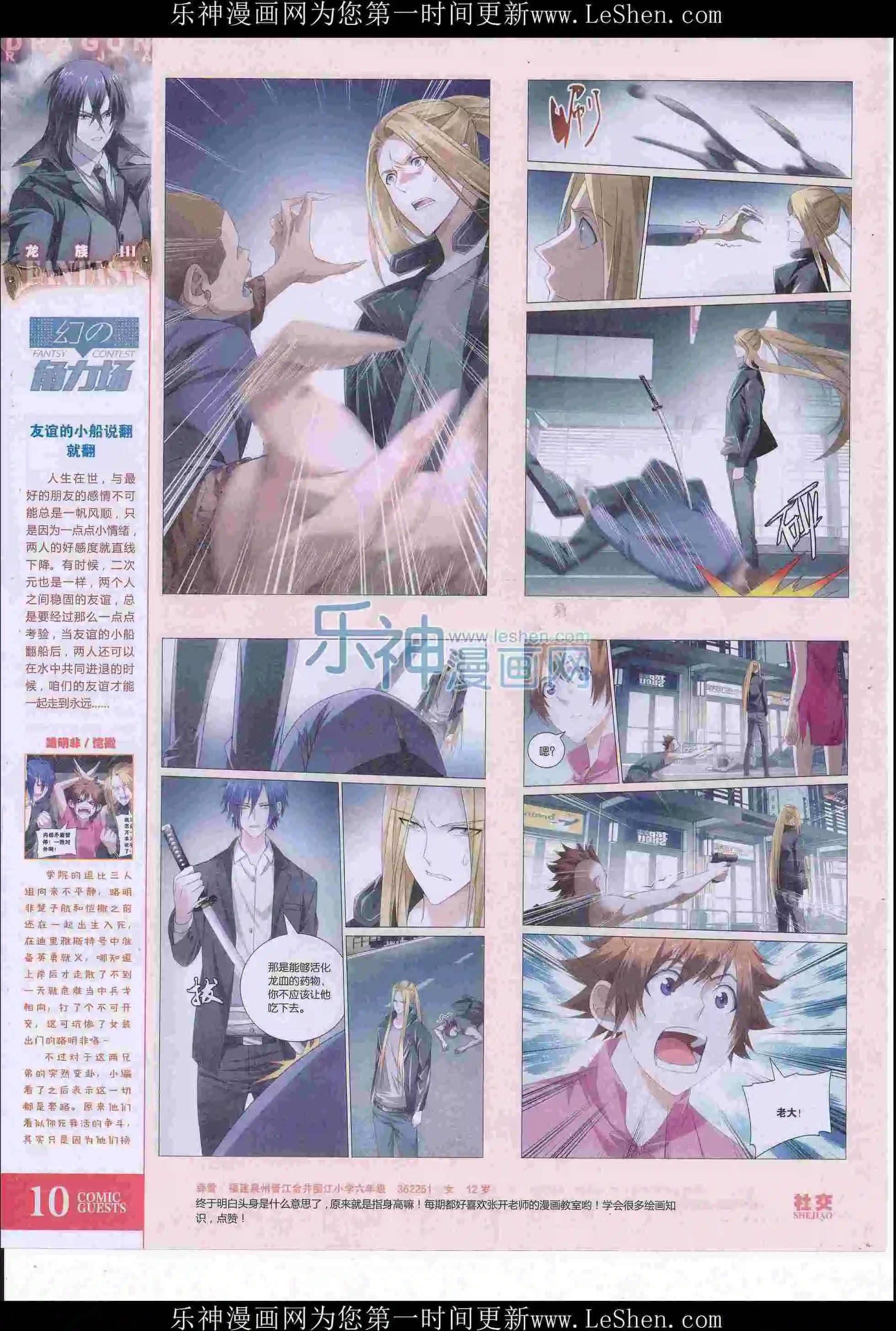 第415期