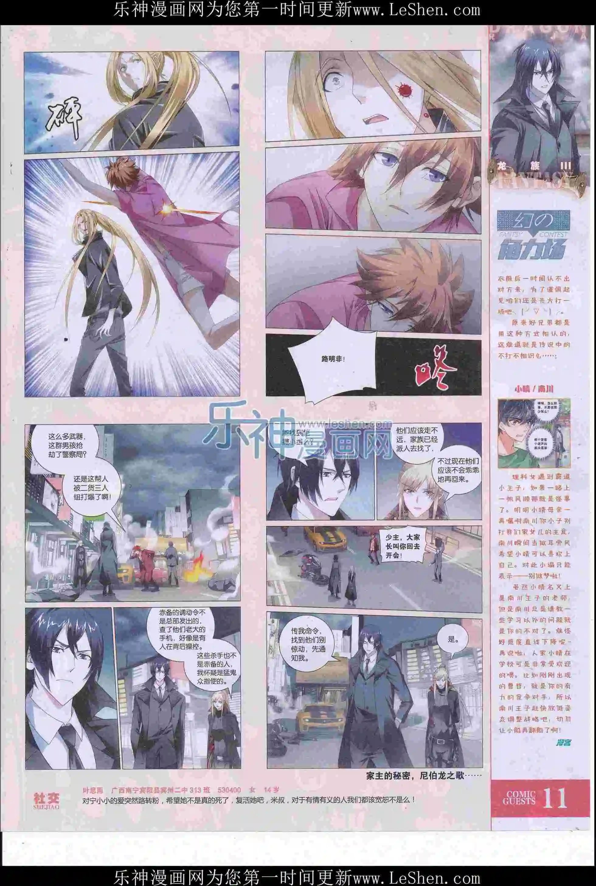 第415期