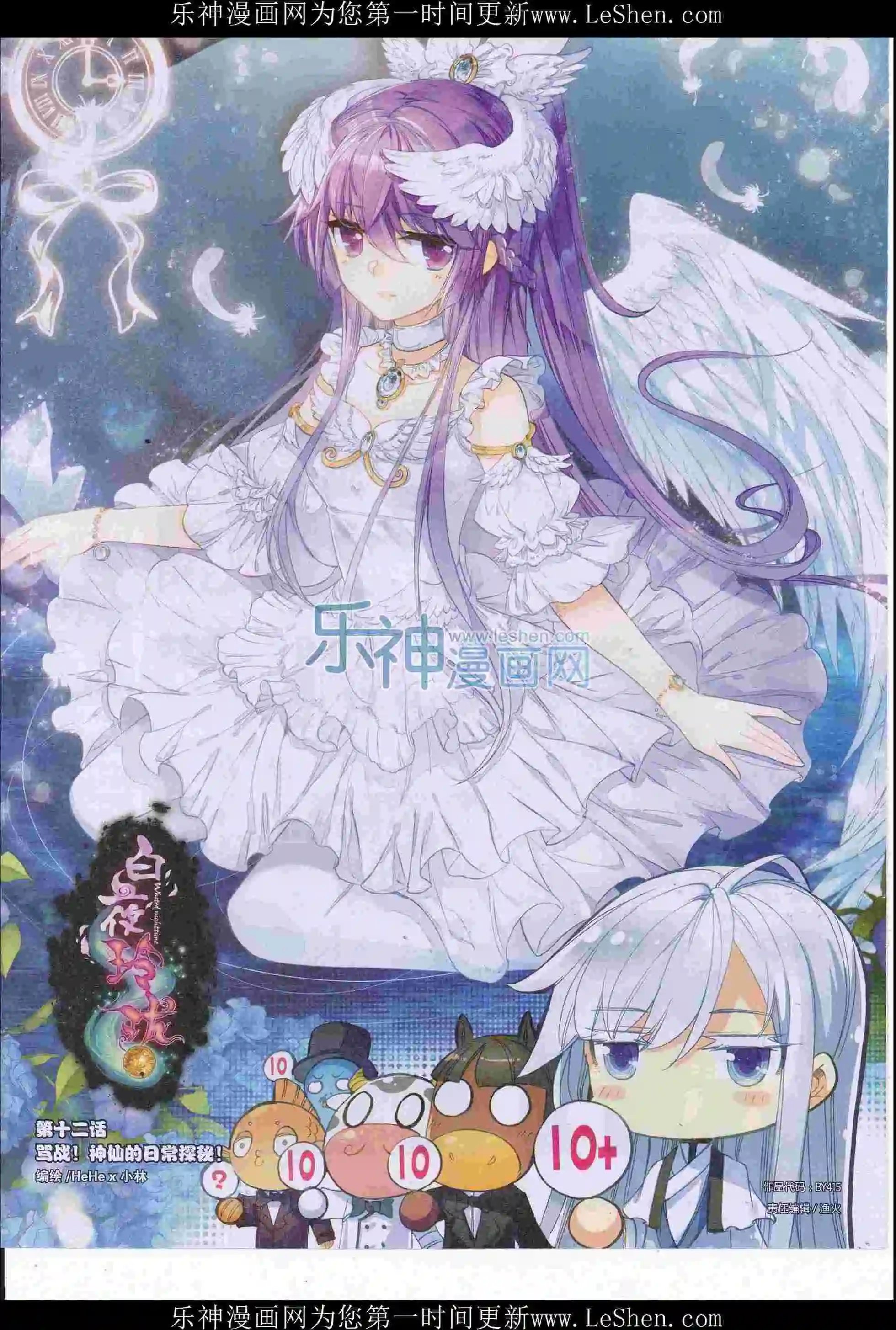 第415期