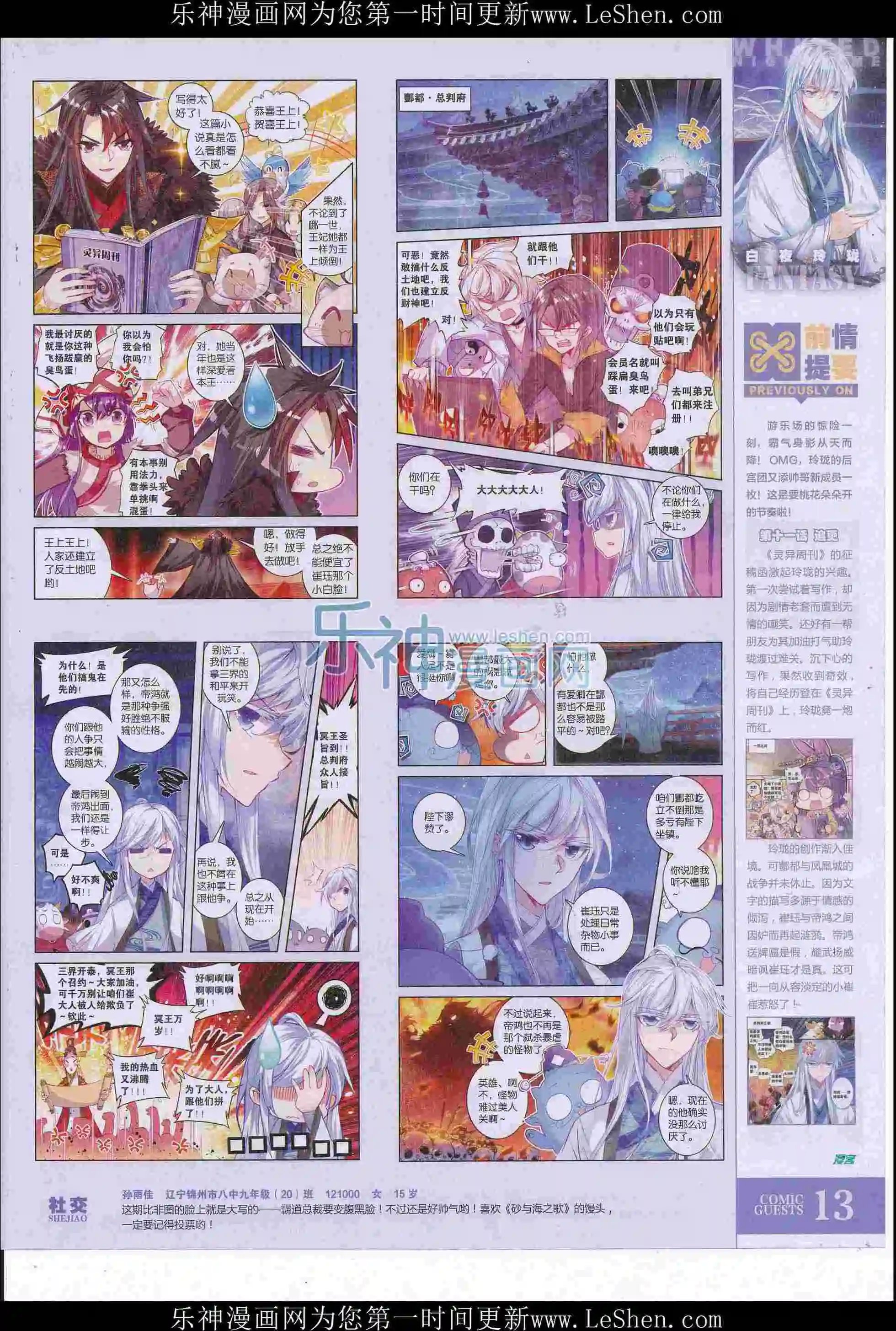 第415期