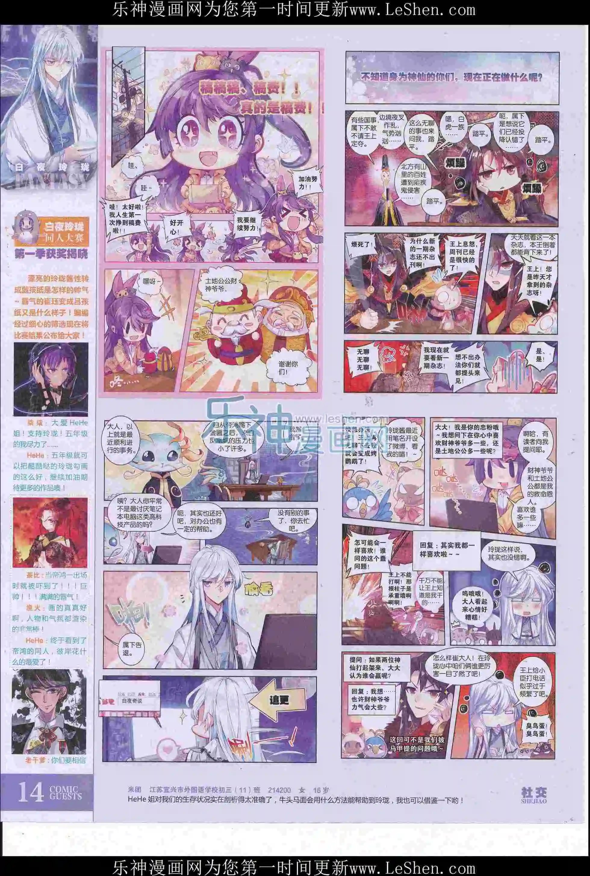 第415期
