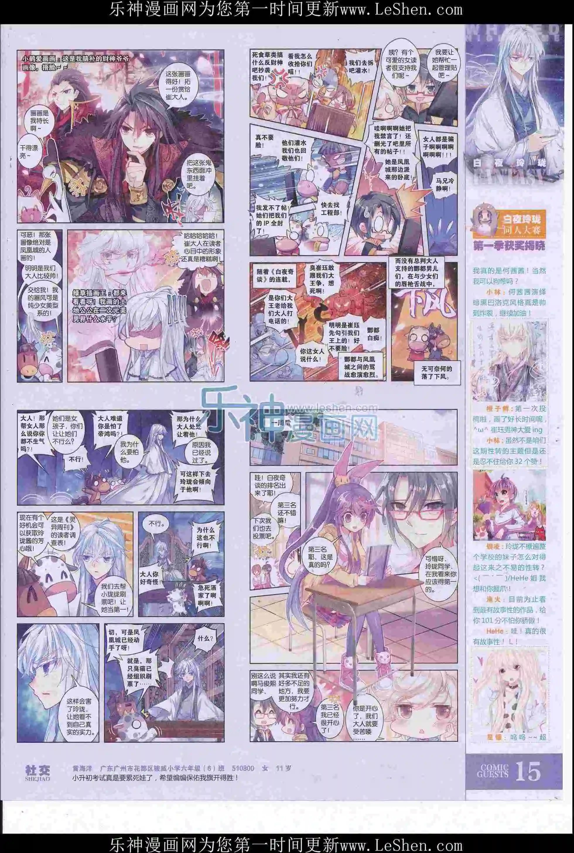 第415期