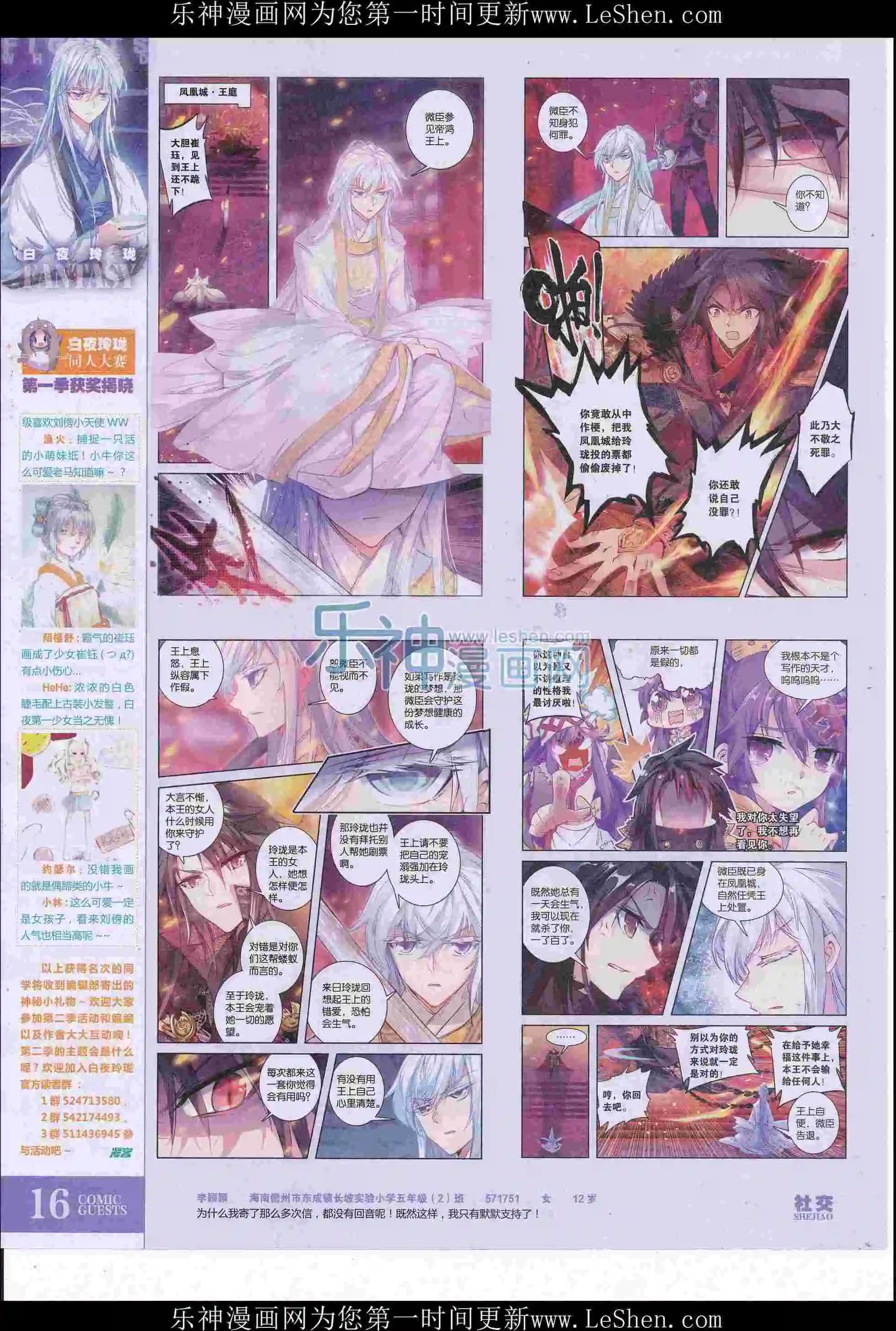 第415期