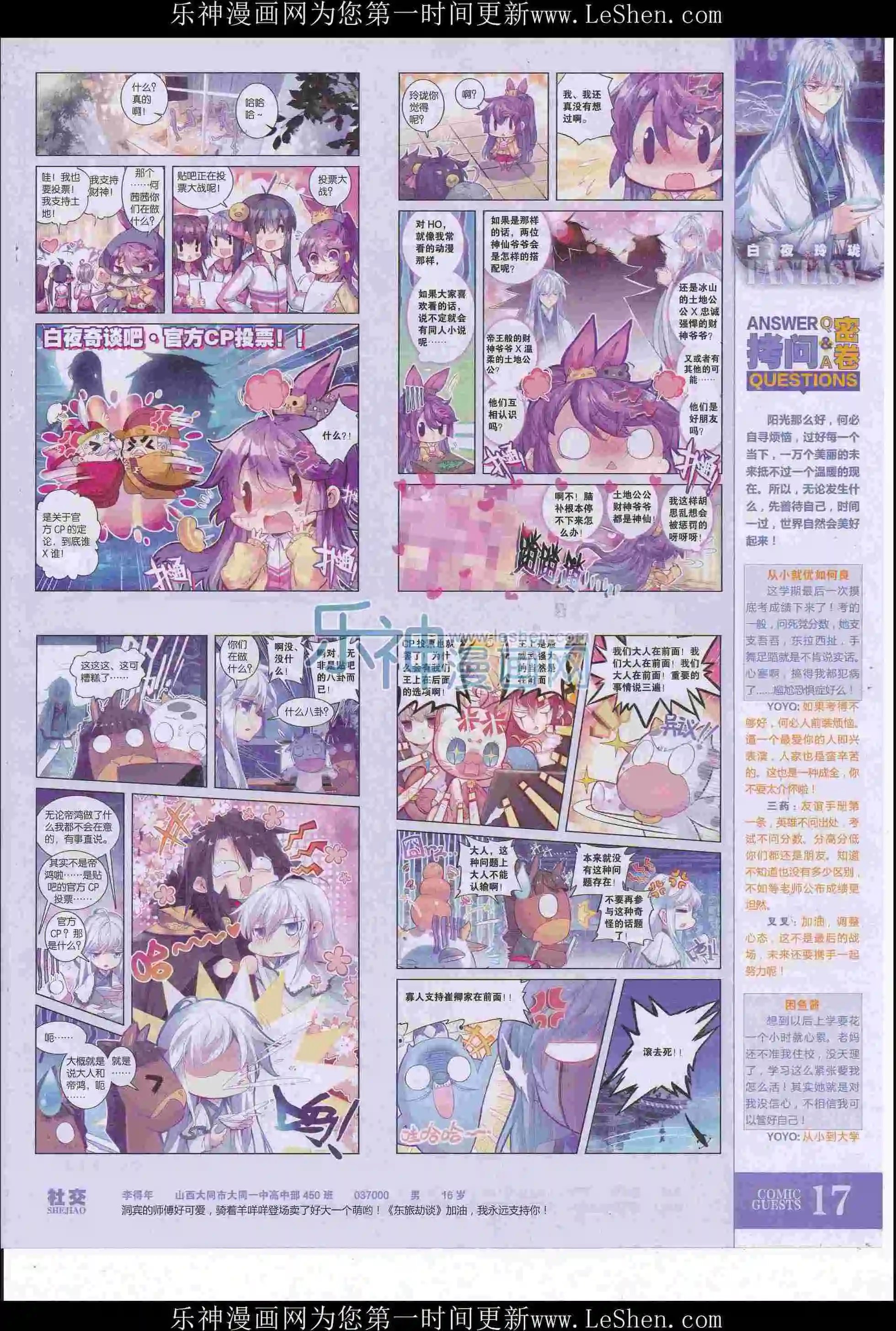 第415期