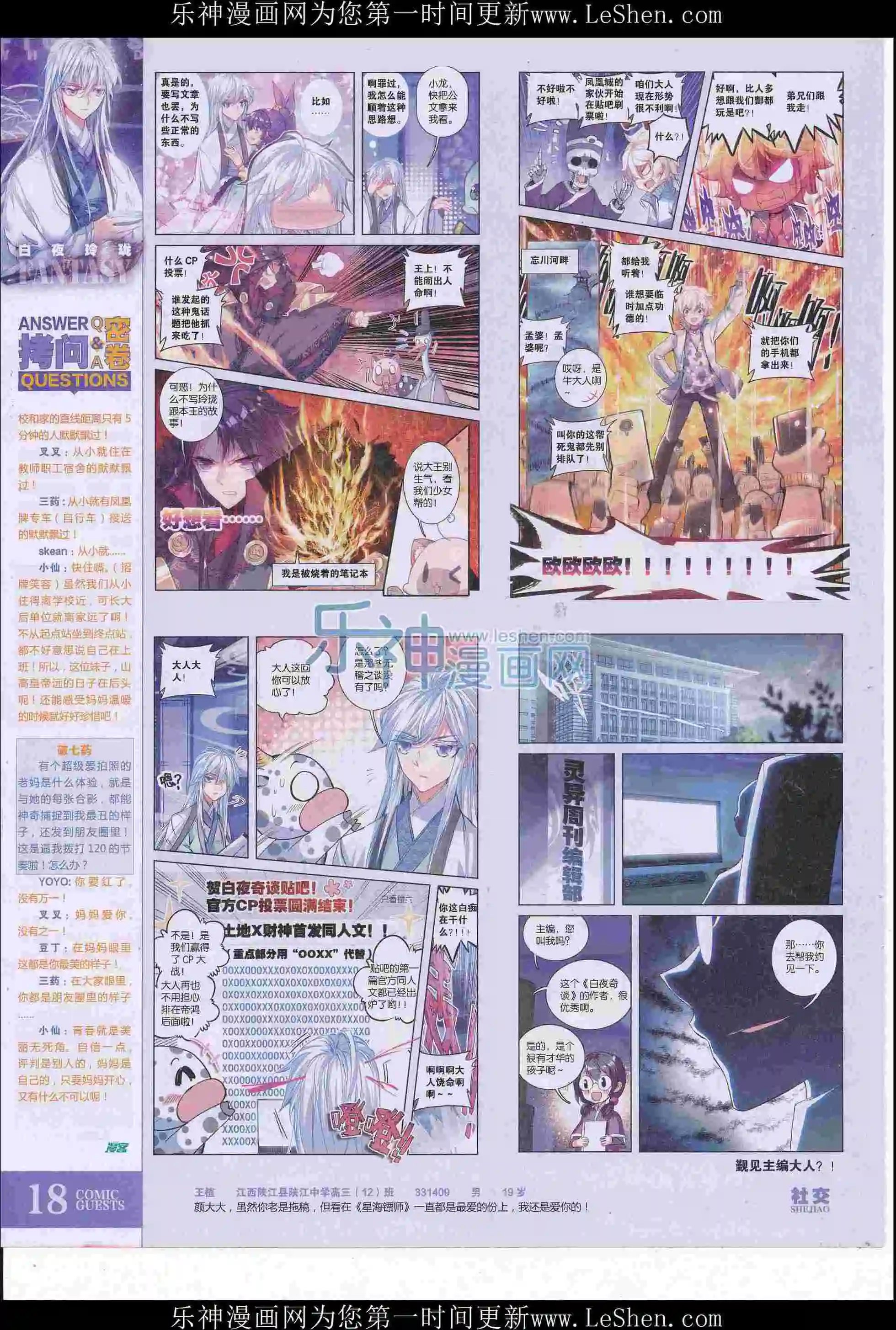 第415期