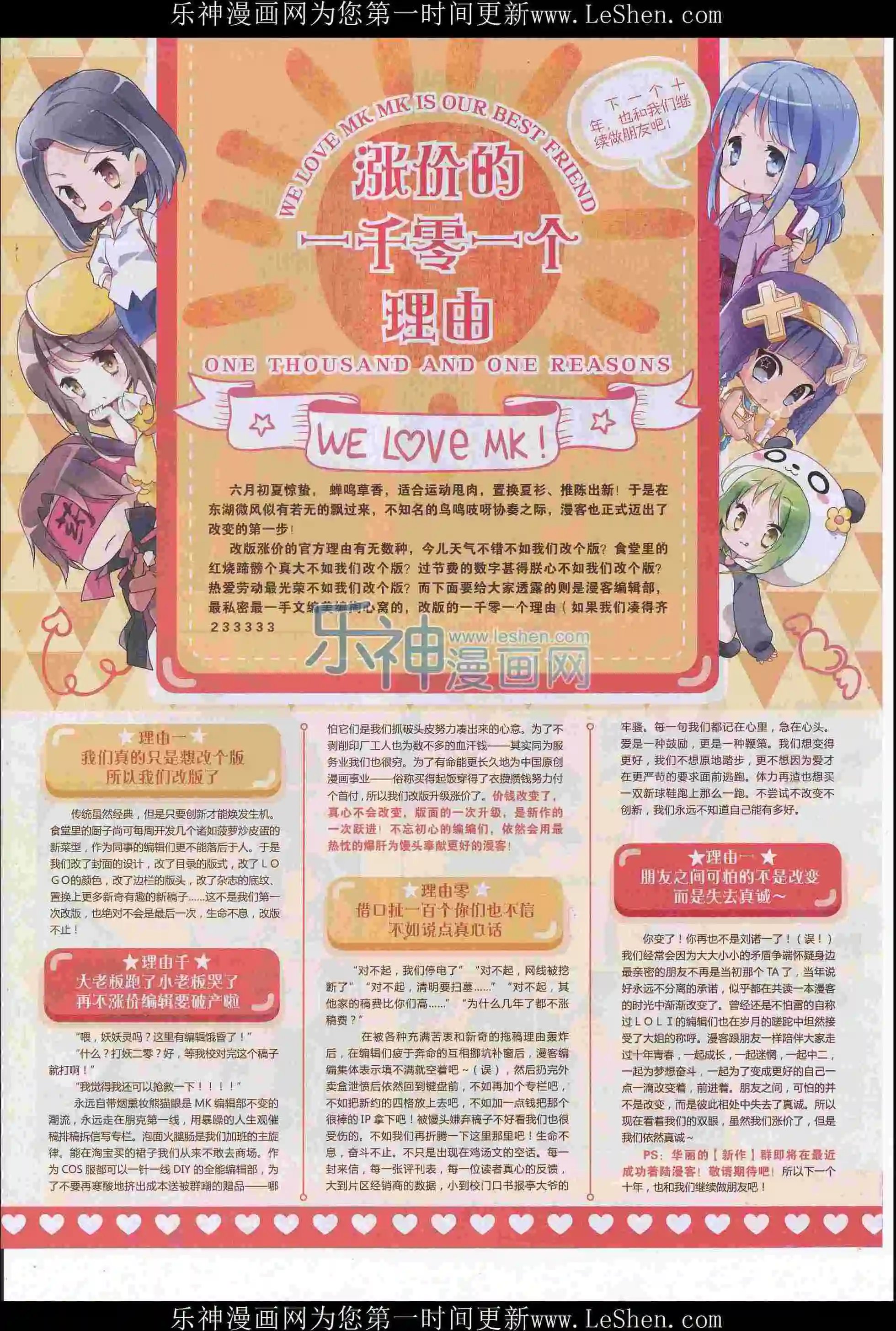 第415期