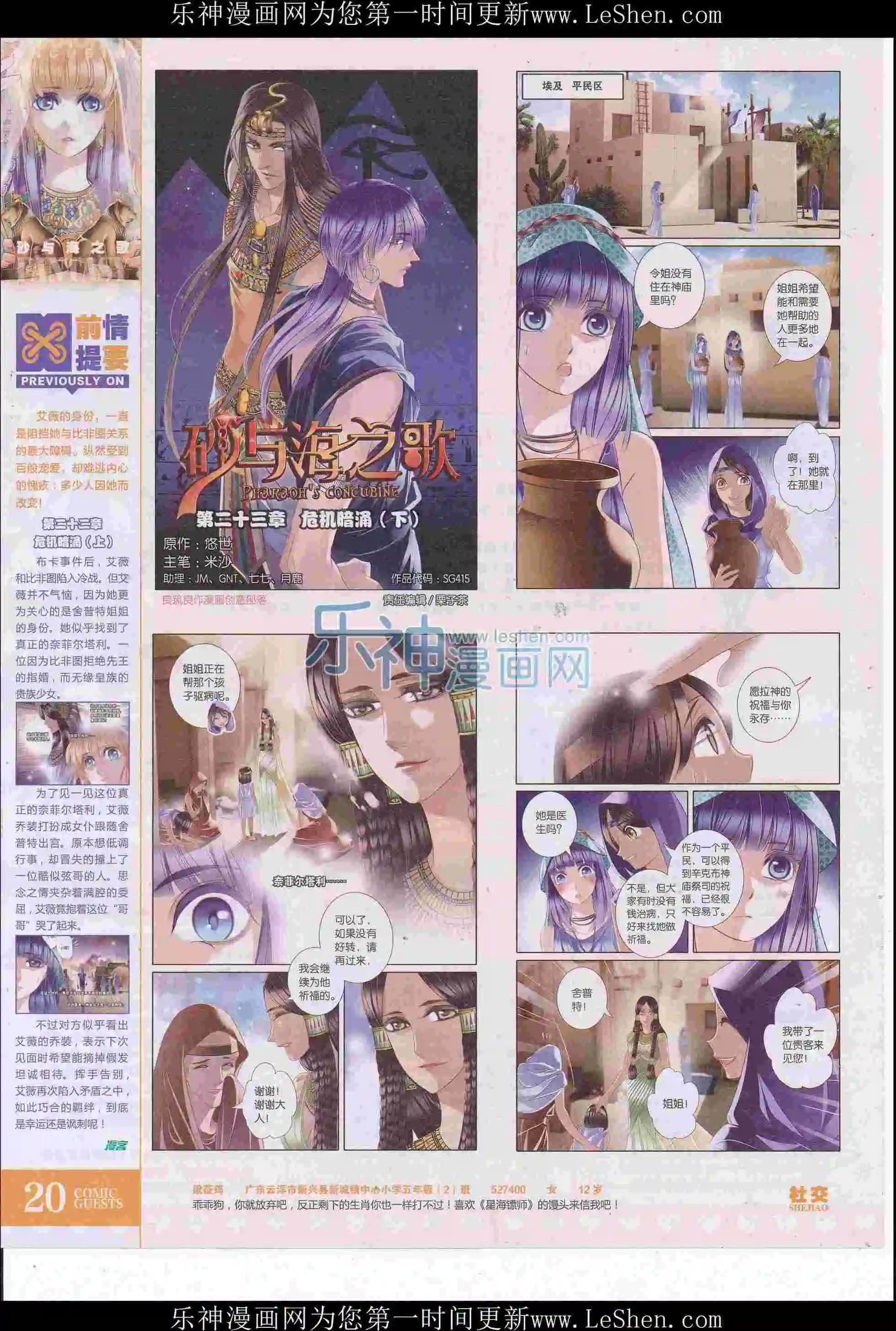 第415期