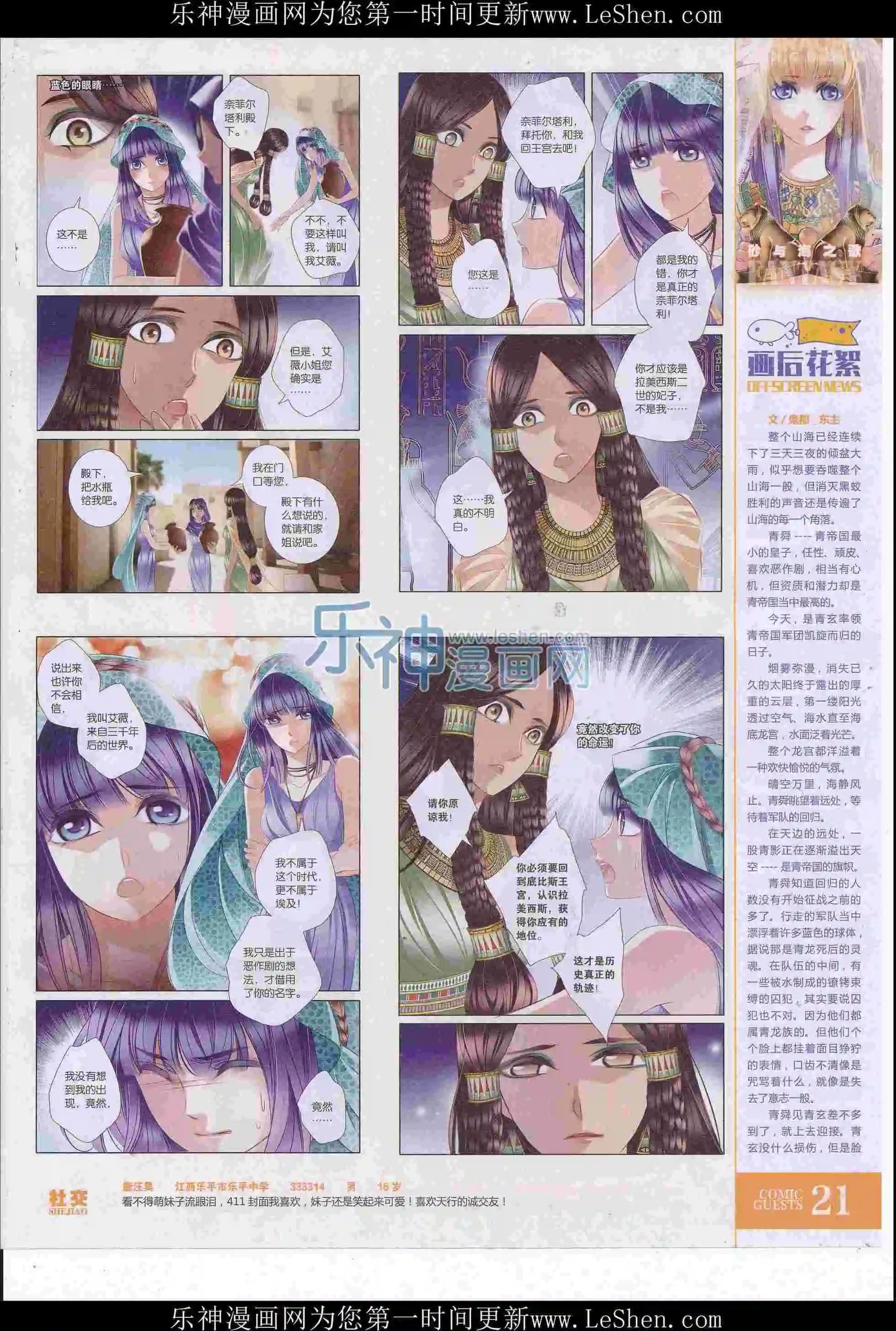 第415期