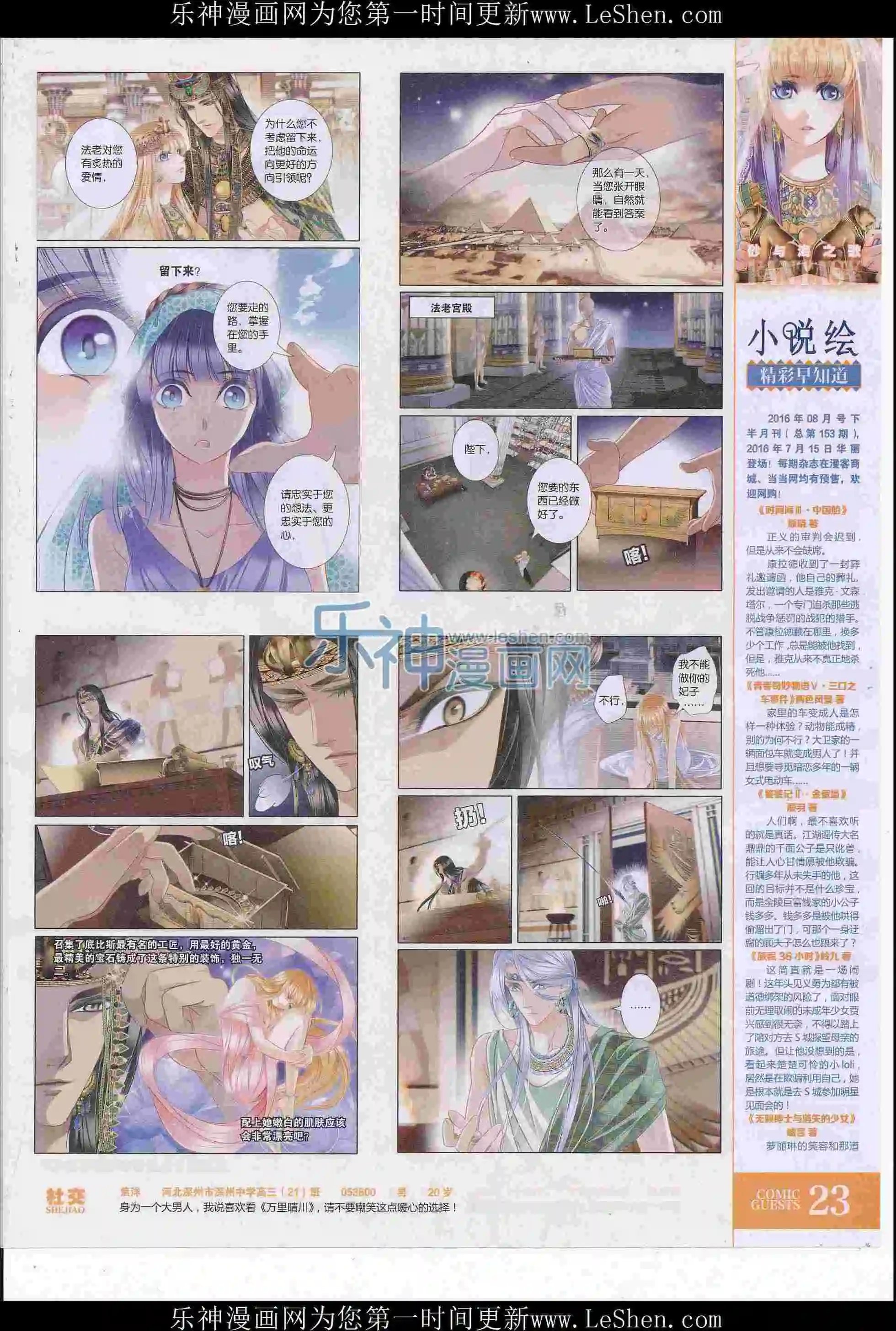 第415期