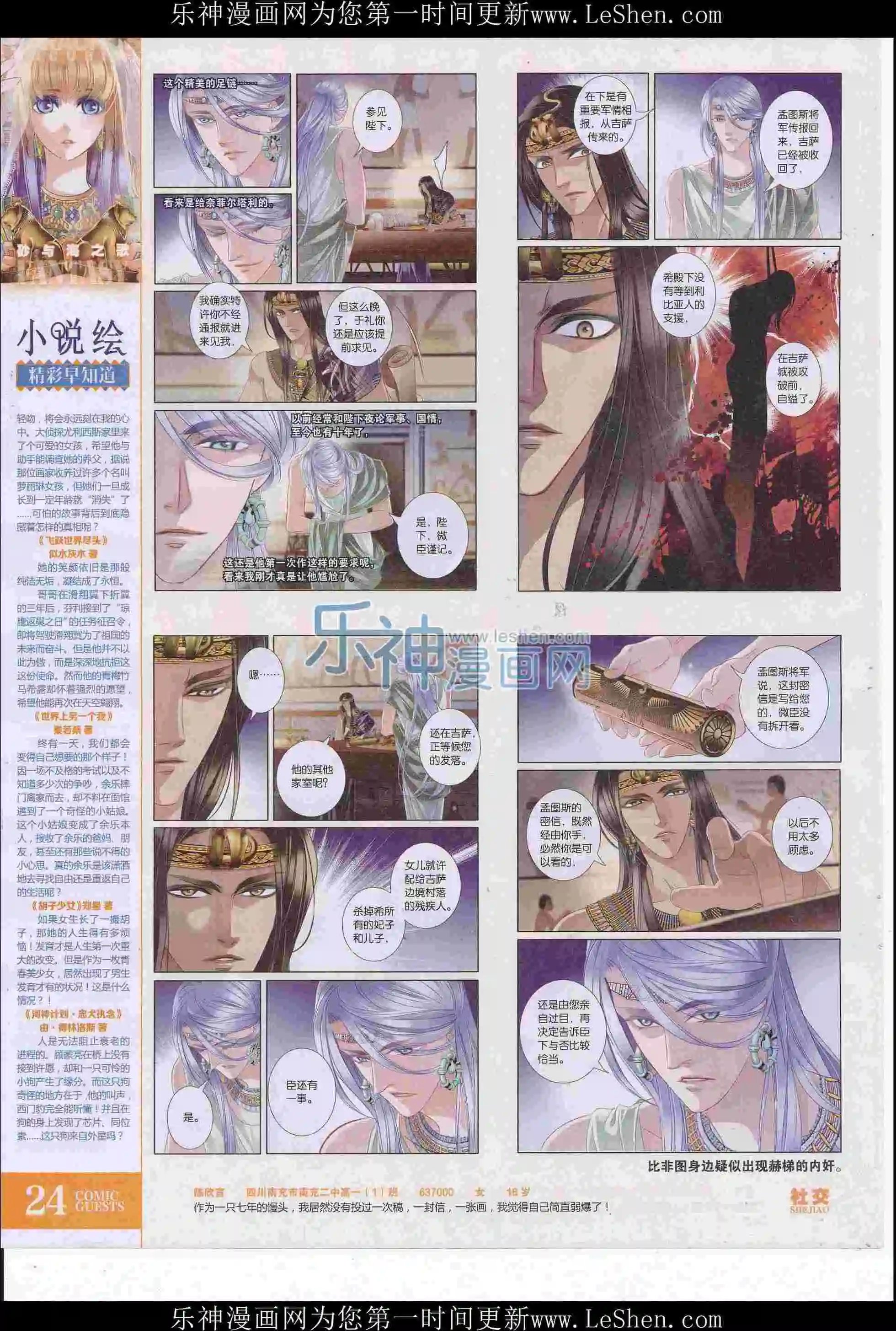 第415期