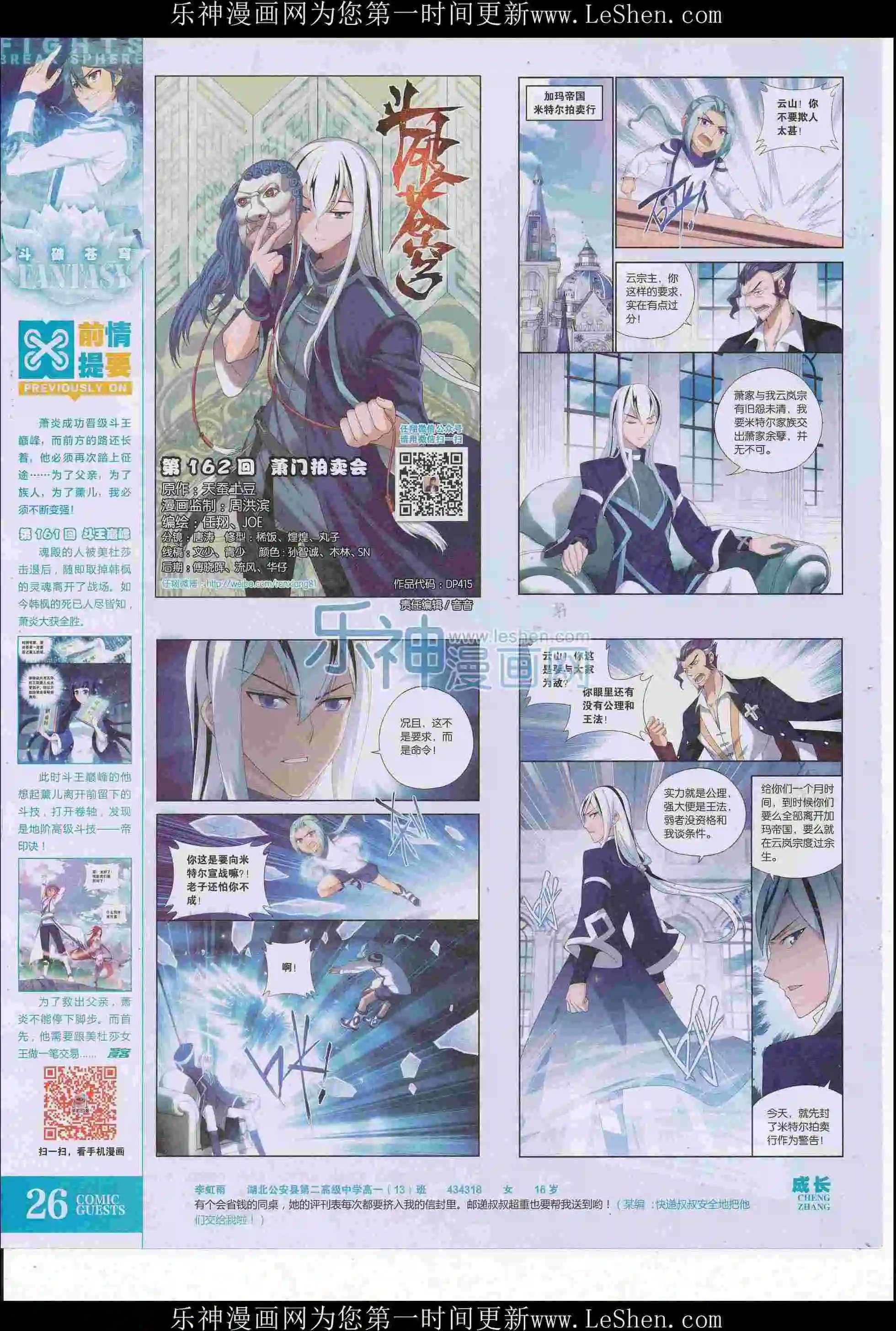 第415期
