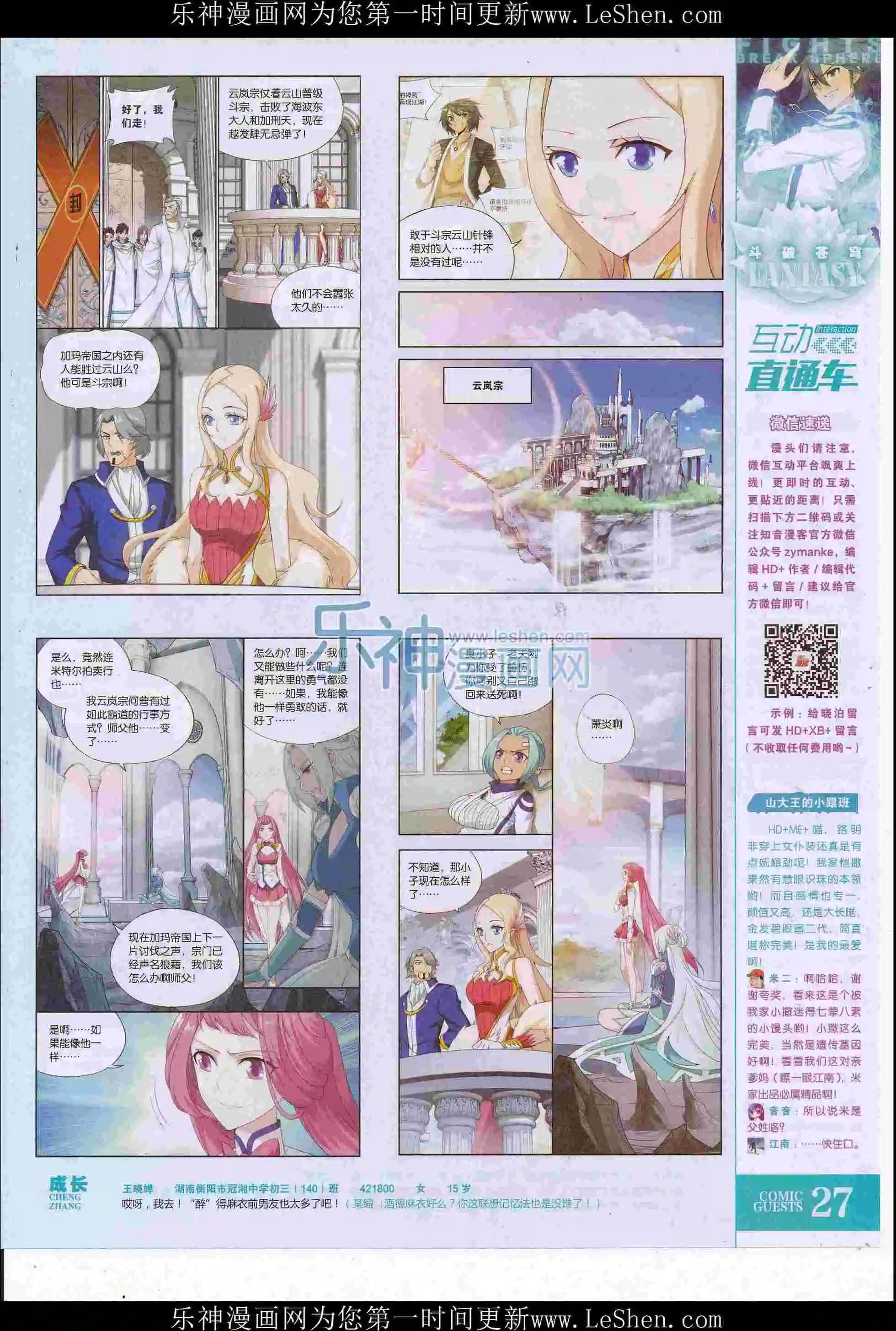 第415期