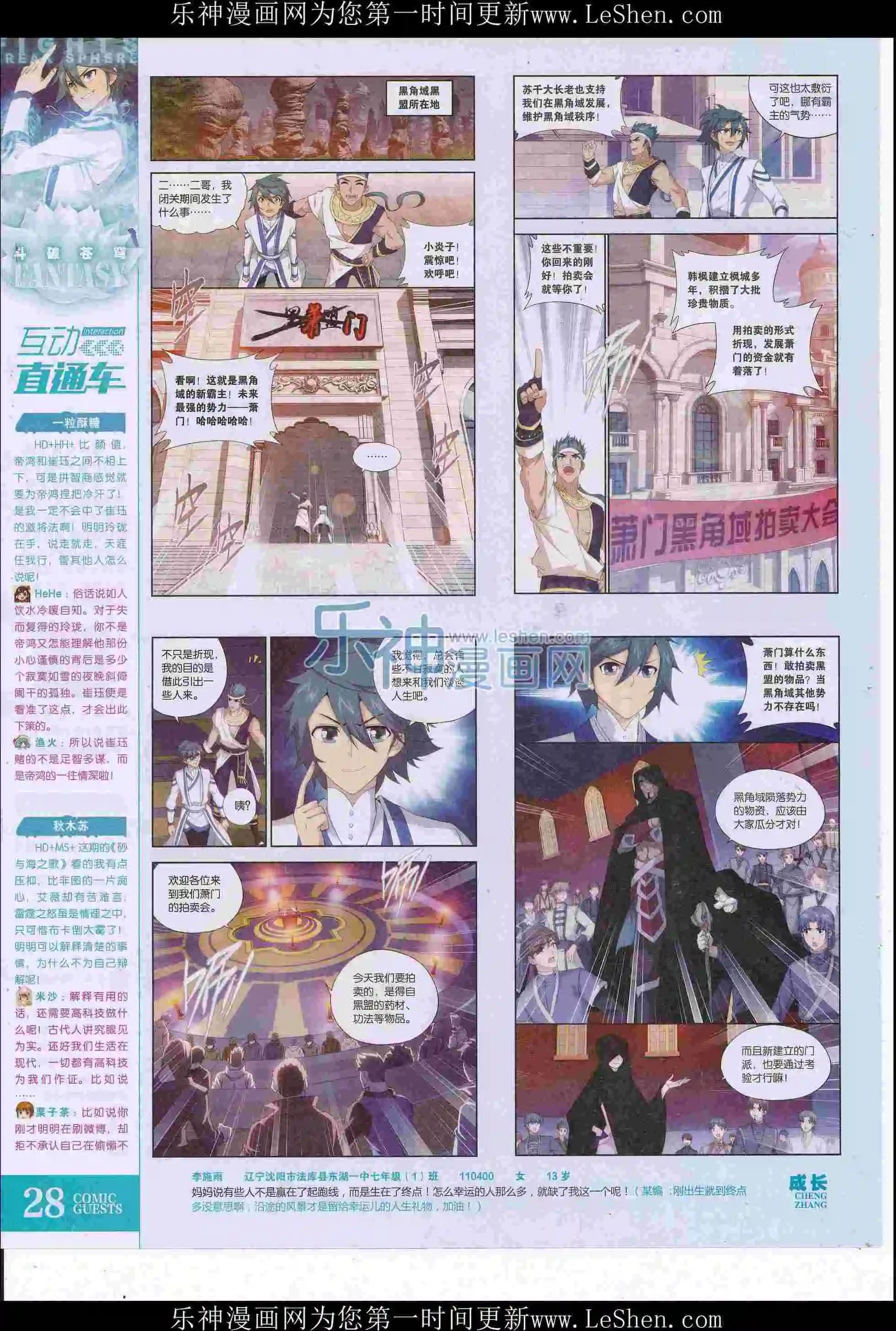 第415期