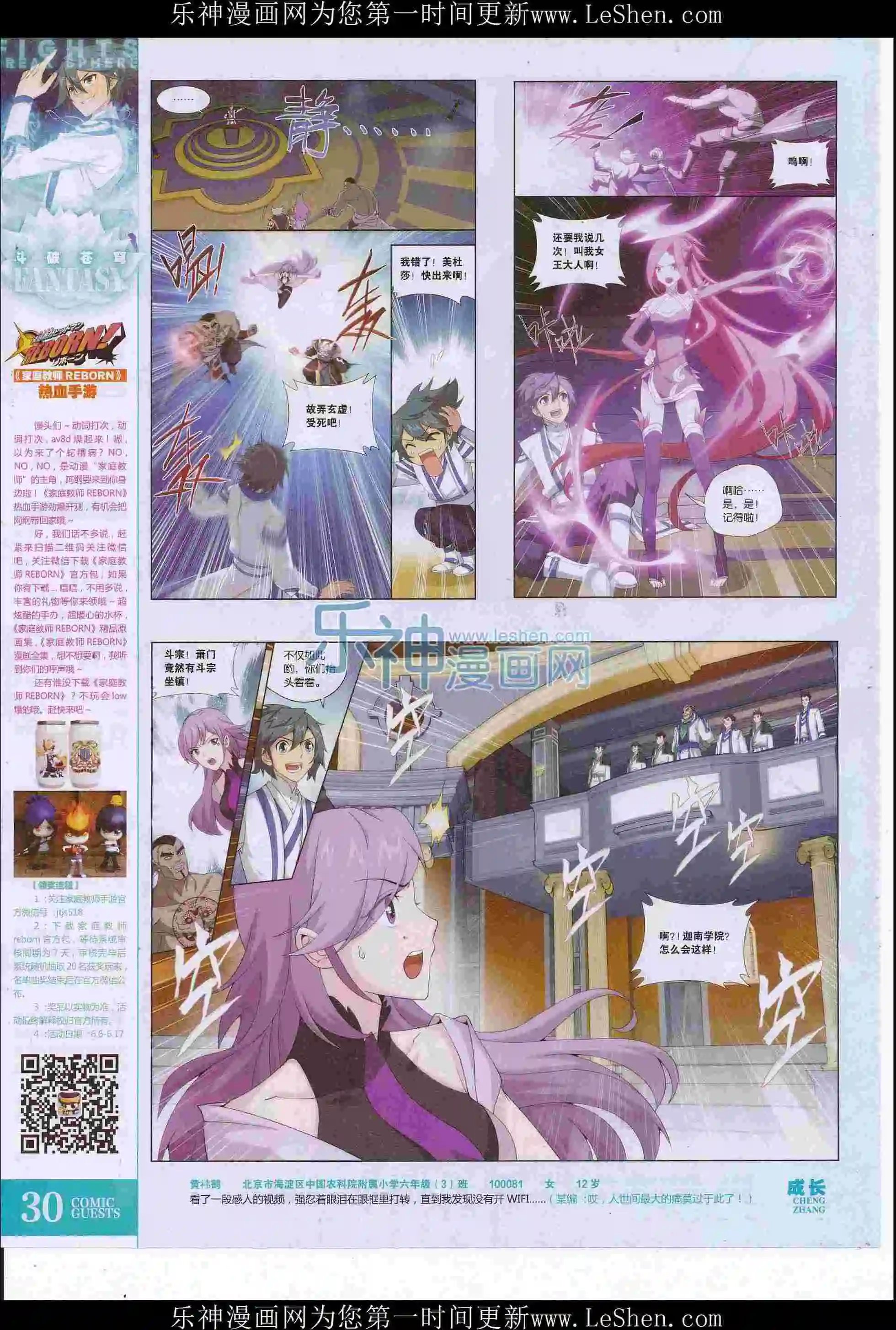 第415期