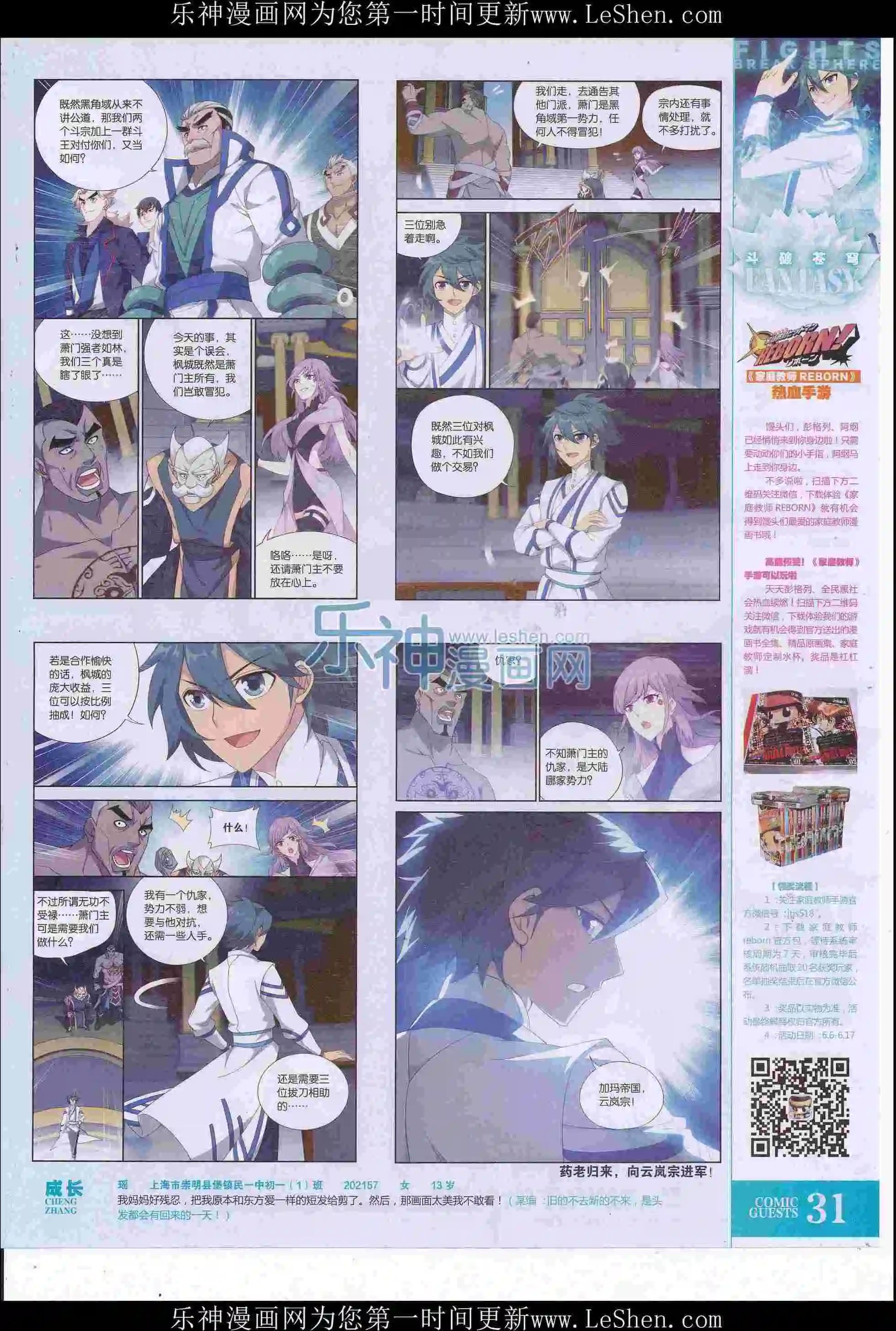 第415期