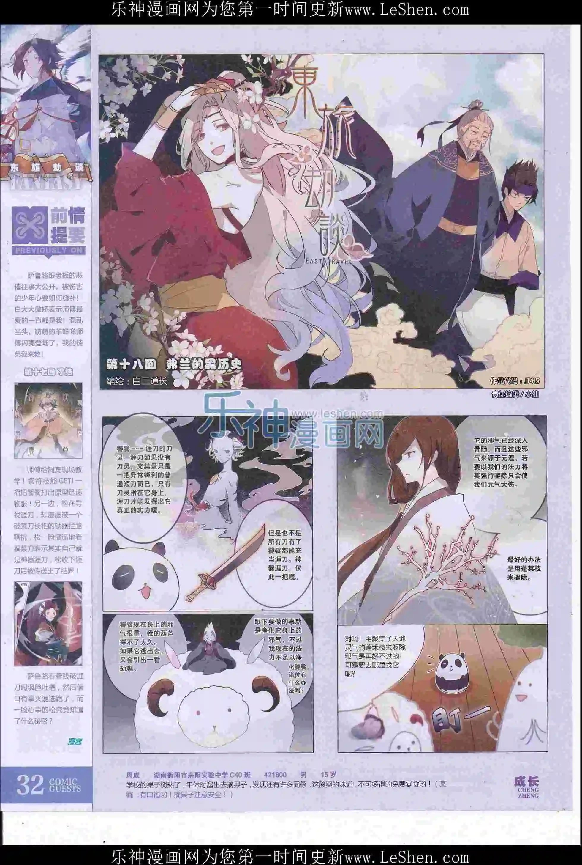 第415期