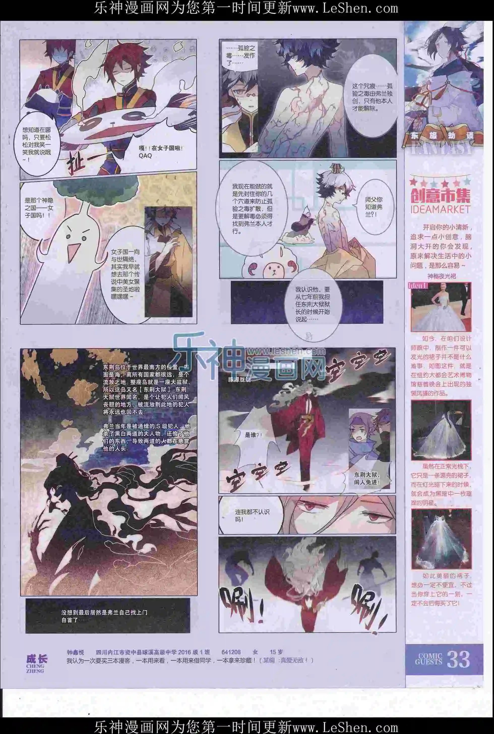 第415期
