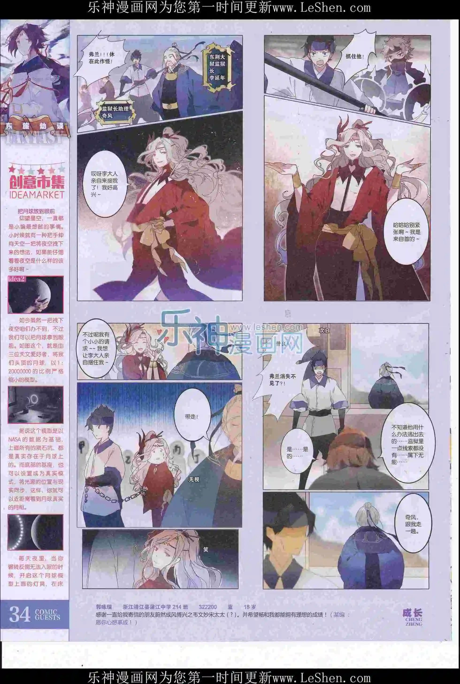 第415期