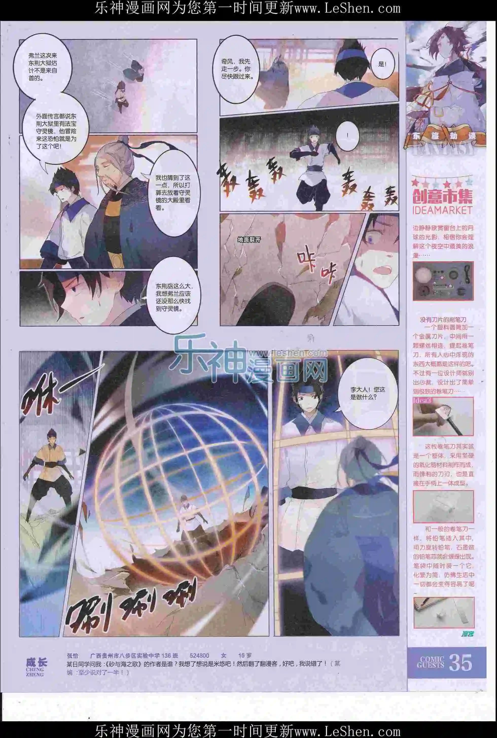 第415期
