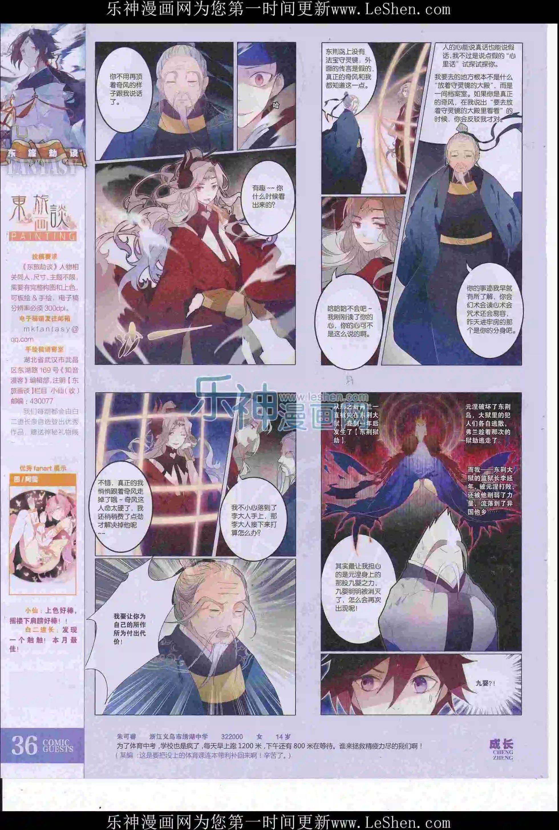 第415期