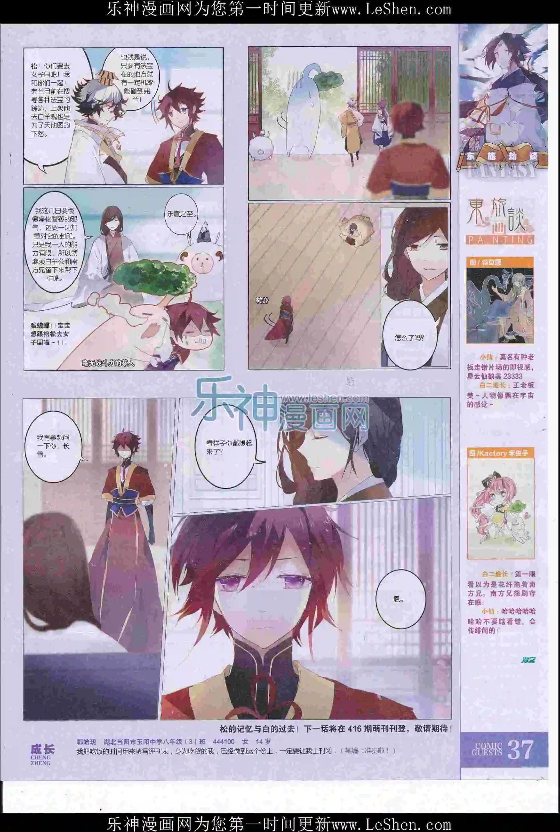 第415期