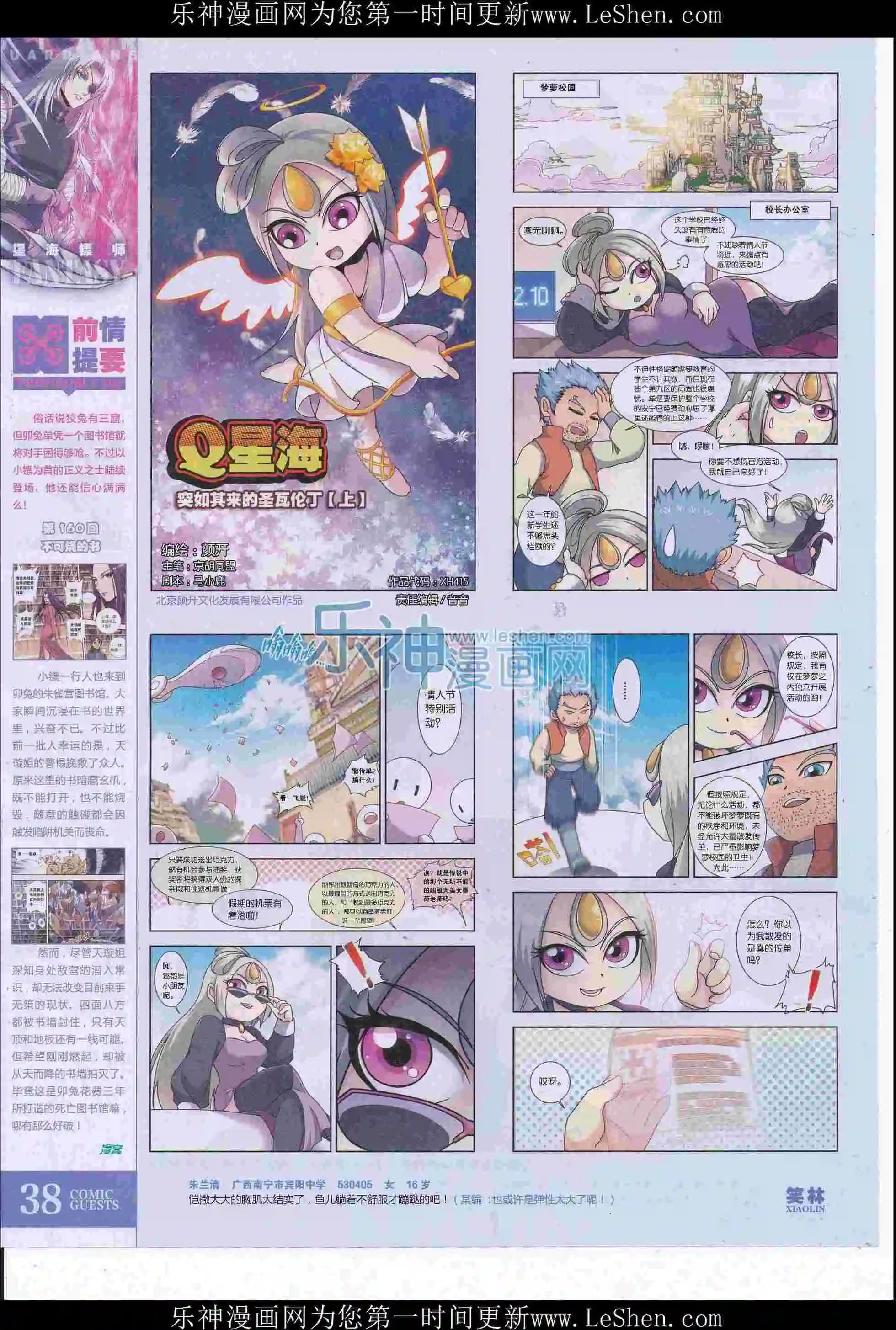 第415期
