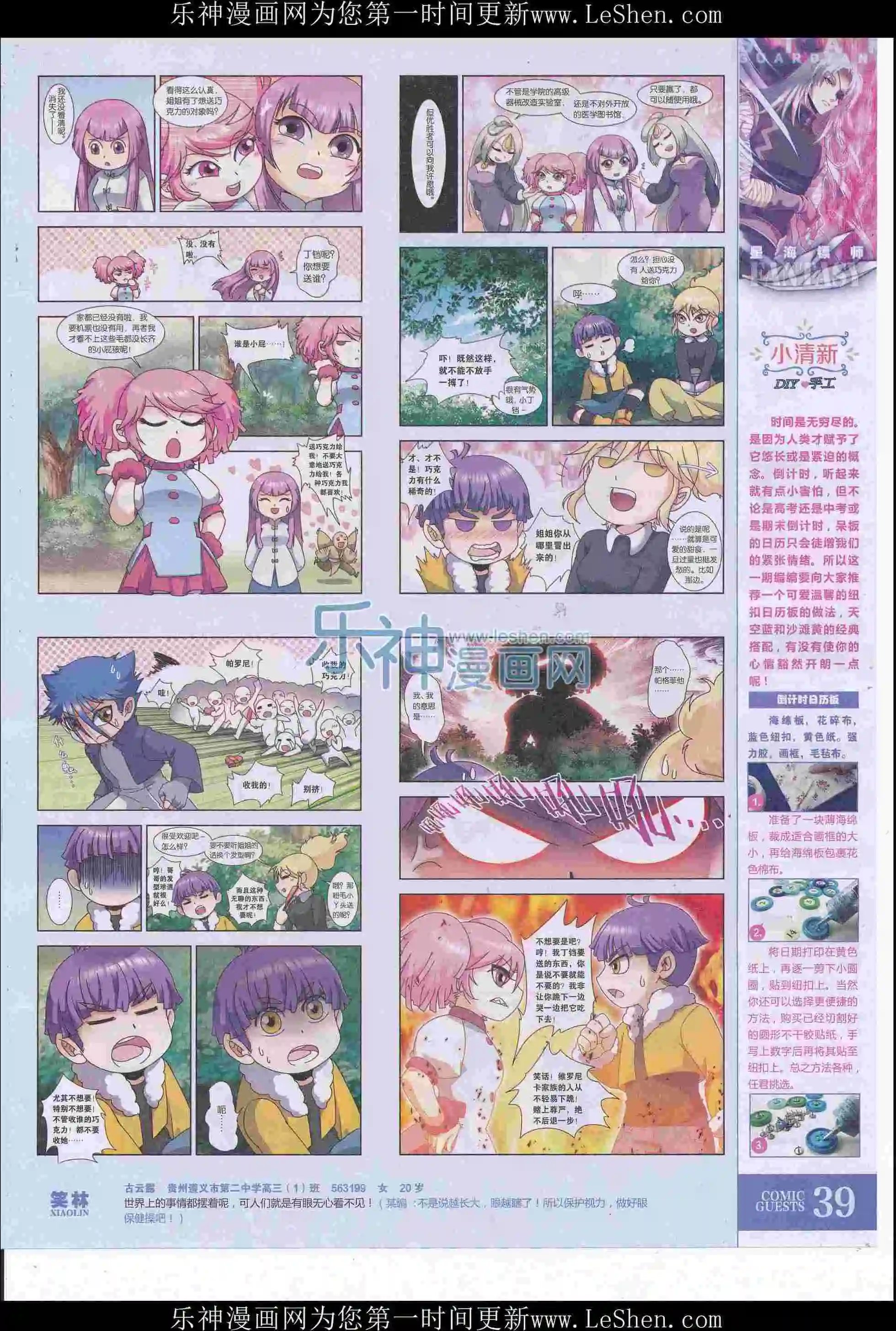 第415期