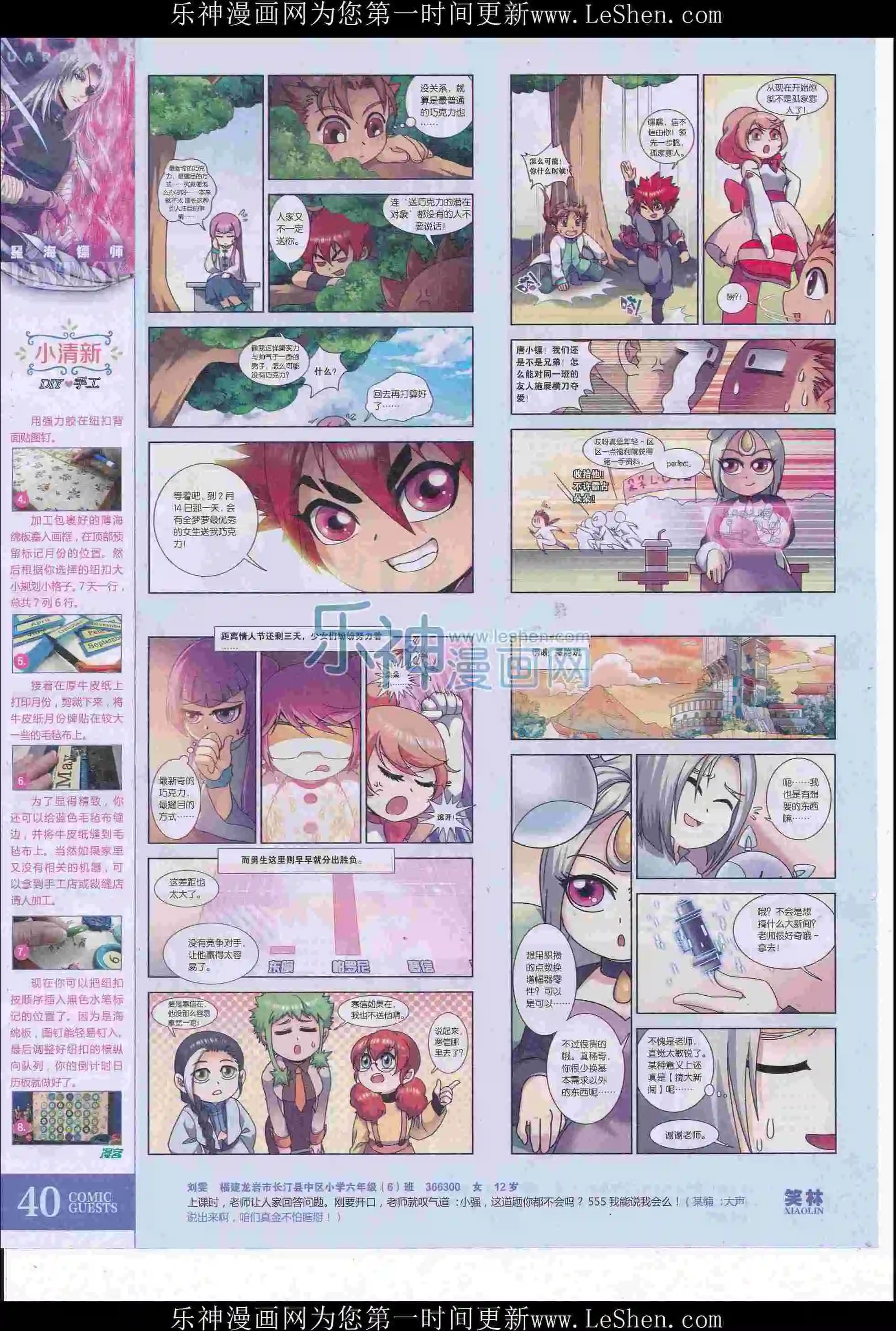 第415期