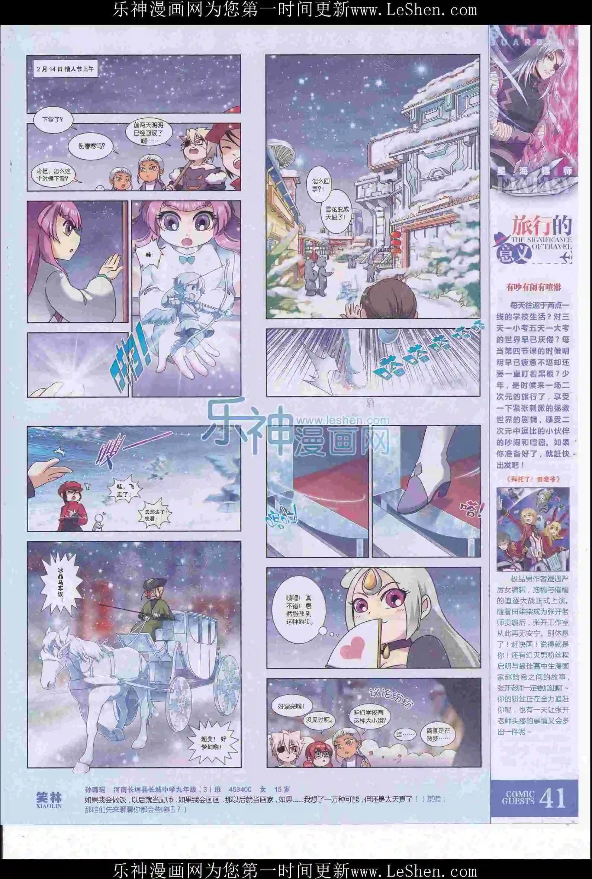 第415期