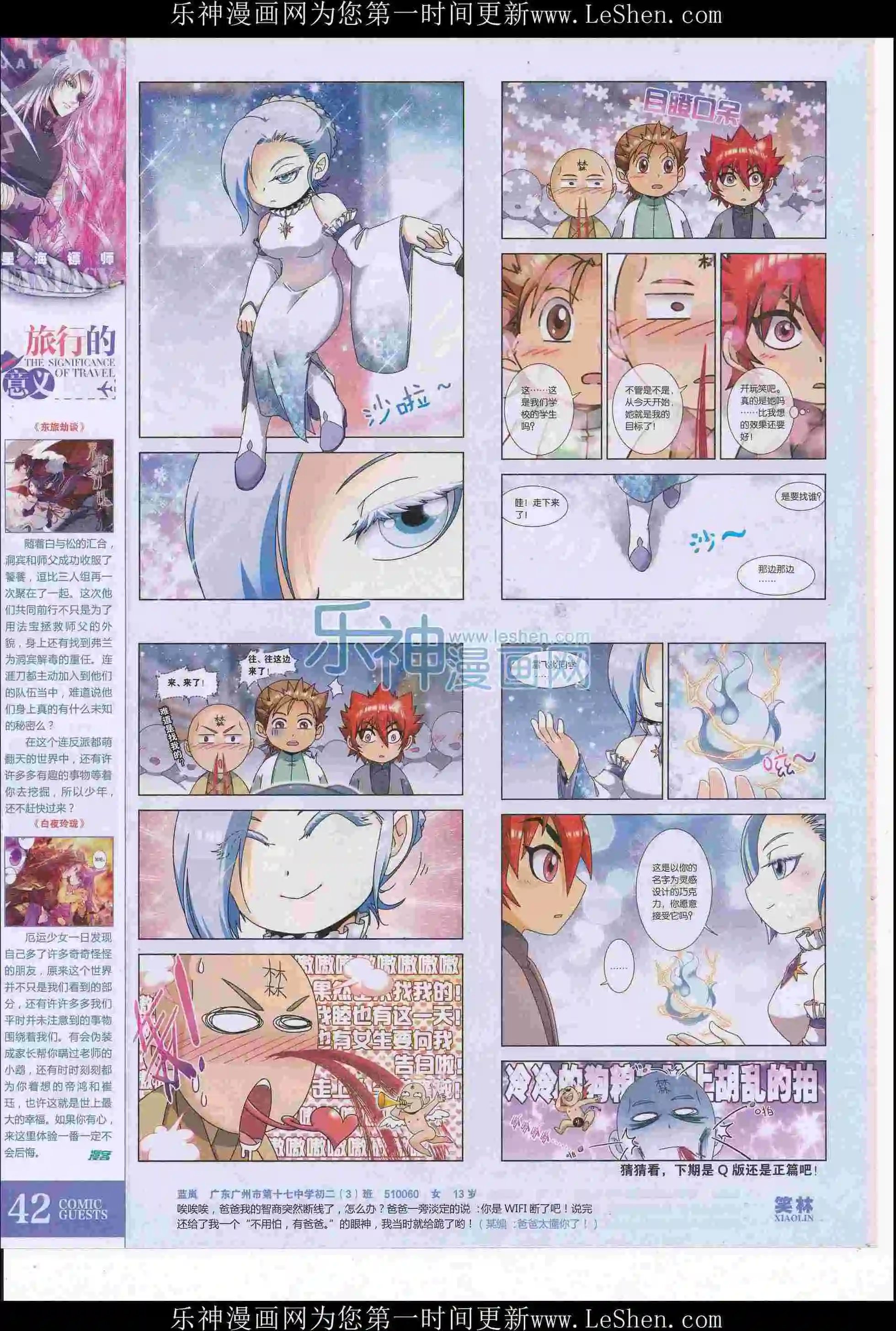 第415期