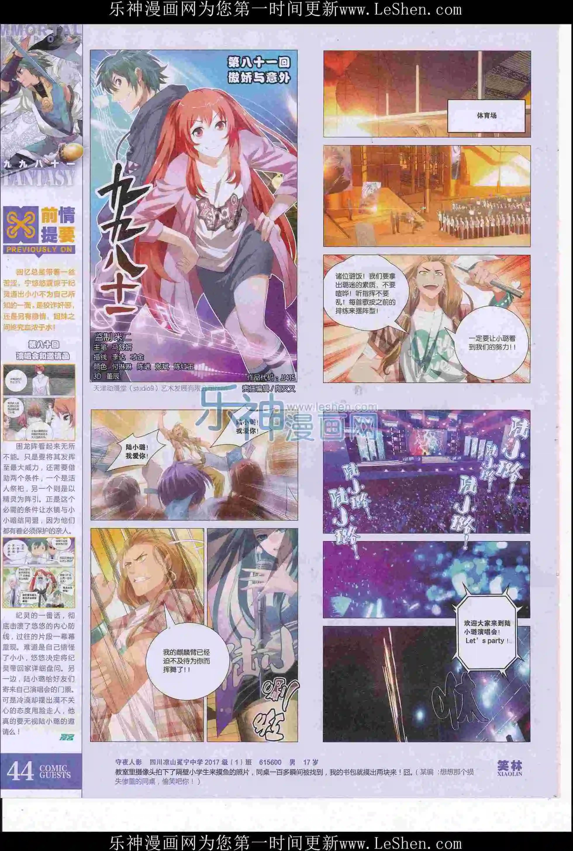 第415期